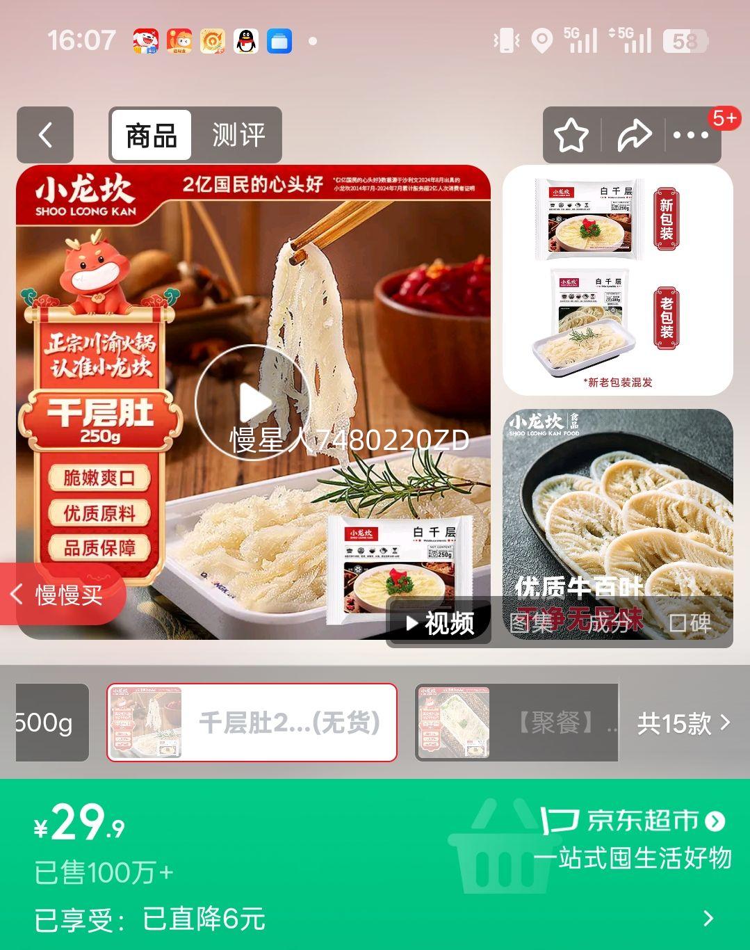 С���� ǧ���250g���ʳ�� ţ��Ҷë������ �����ﺬ��60%+�Ż�֤��