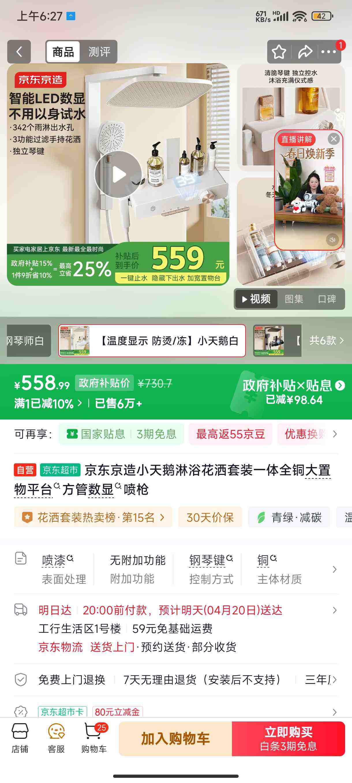 ��������С�����ԡ������װһ��ȫͭ������ƽ̨����������ǹ�Ż�֤��