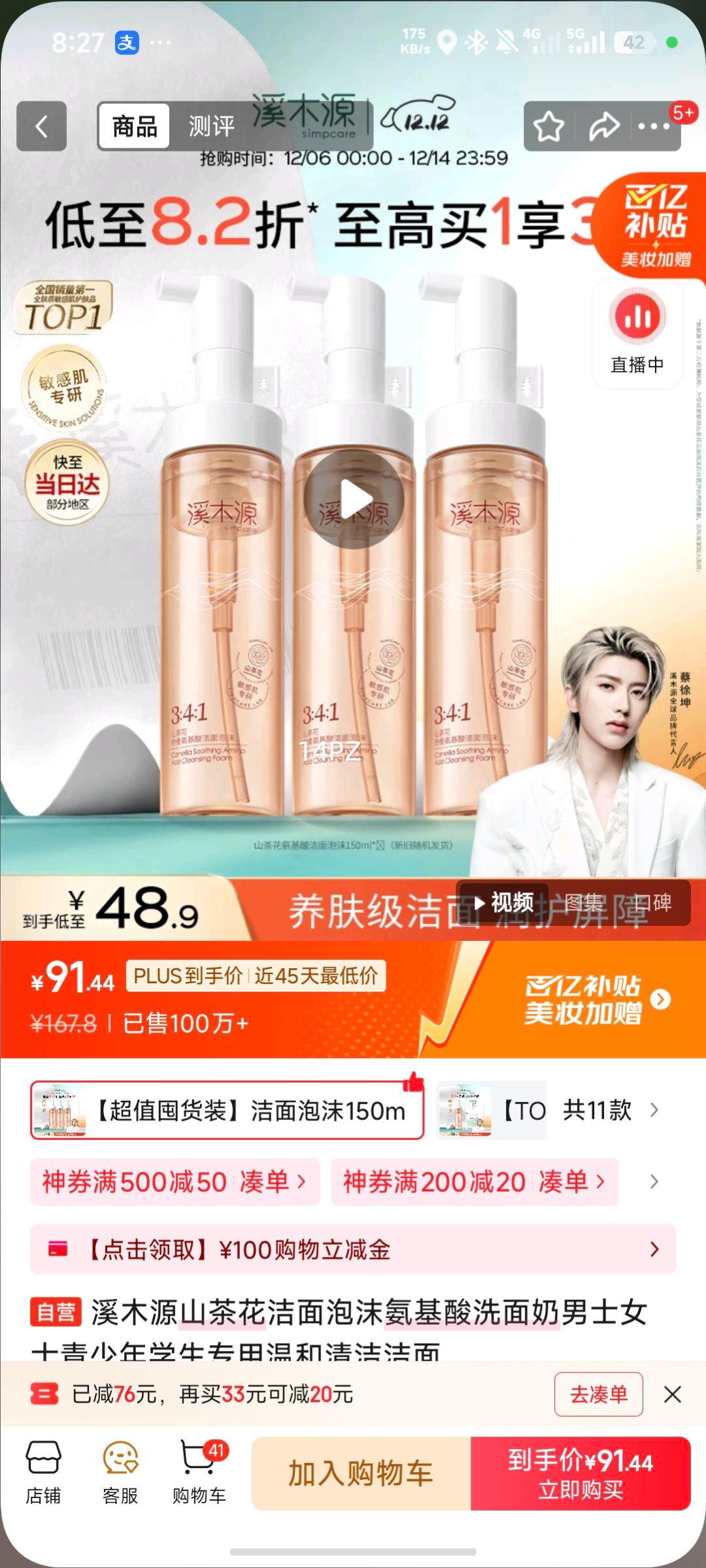 Simpcare ϪľԴ ɽ軨Ľ˹ 150*3mlŻ֤