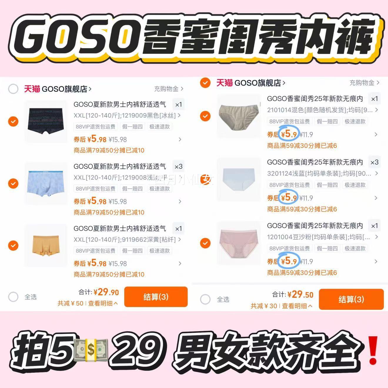 GOSO���۹��� 25���¿� �޺����Ƕ̿� ������Ů��Ůʿ�׿��Ż�֤��