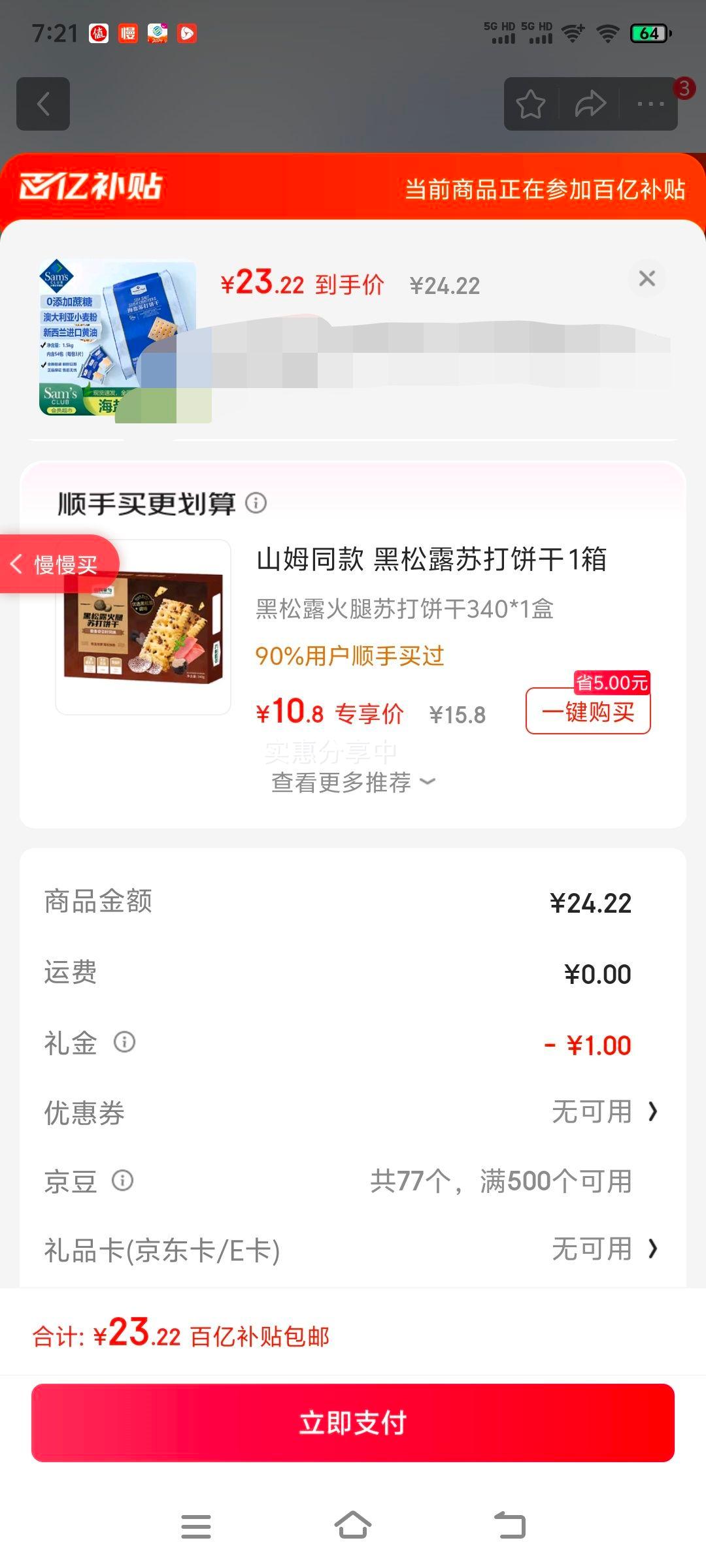 MEMBER'S MARK �����մ���� ��ζ����С�� 27g*20С�� ������ʳ�Ż�֤��