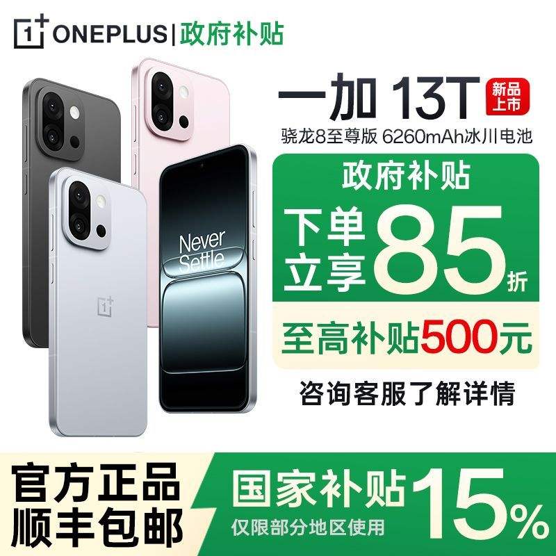 15%OPPO һ13T 콢5GֻϷֻ һ13t2519.4Ԫ