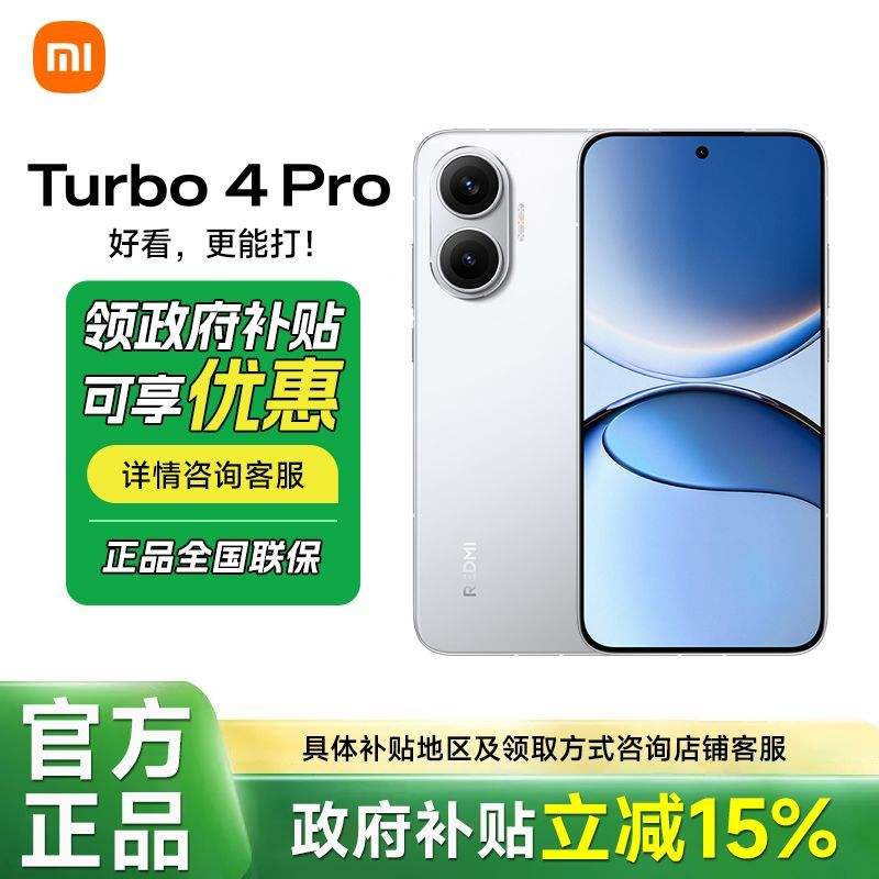 15% ޲ֵС Redmi Turbo4proƷ5Gֻ1409Ԫ