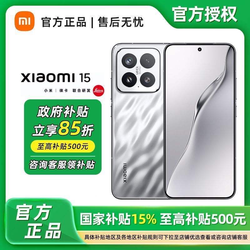 15%,޶Xiaomi С15 5gֻ2878Ԫ