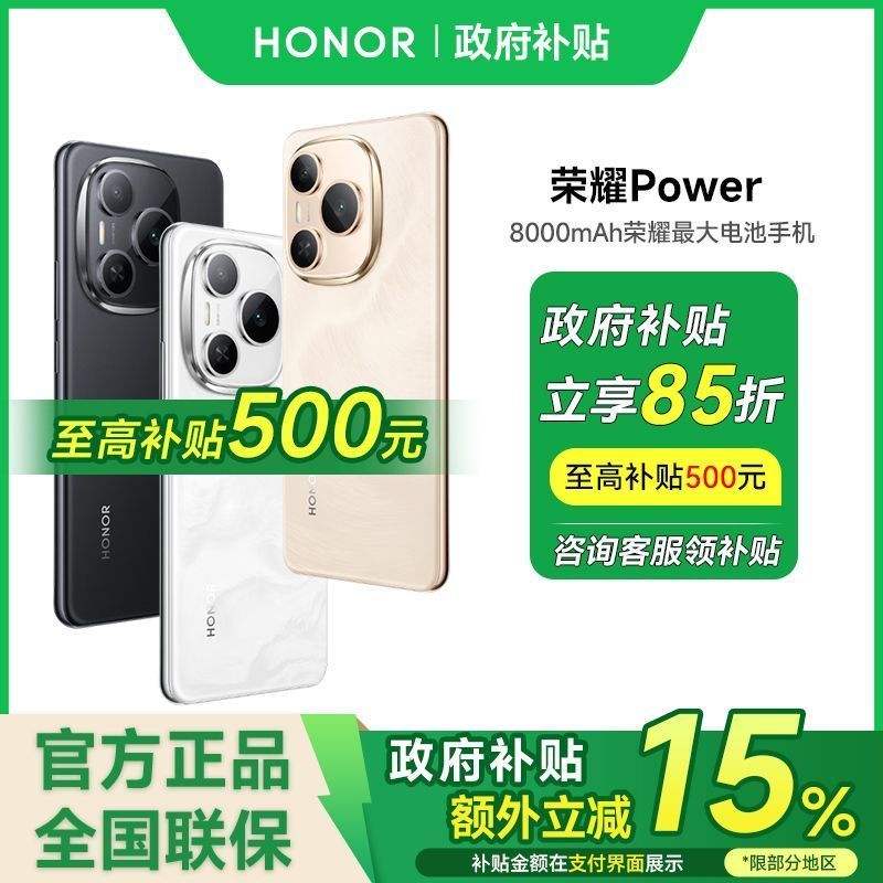 Ϻ 15%ҫPower Ʒ5Gֻ 8000mAh1456.9Ԫ
