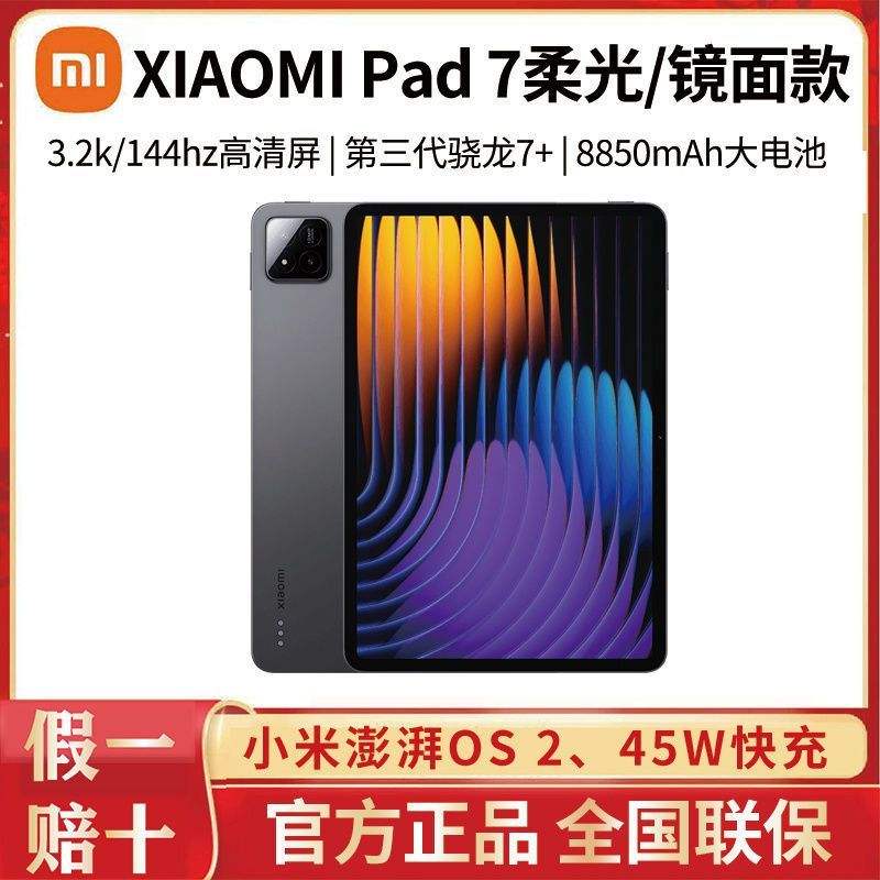 С/Xiaomi pad7 11.2Ӣƽ3.2K1954Ԫ