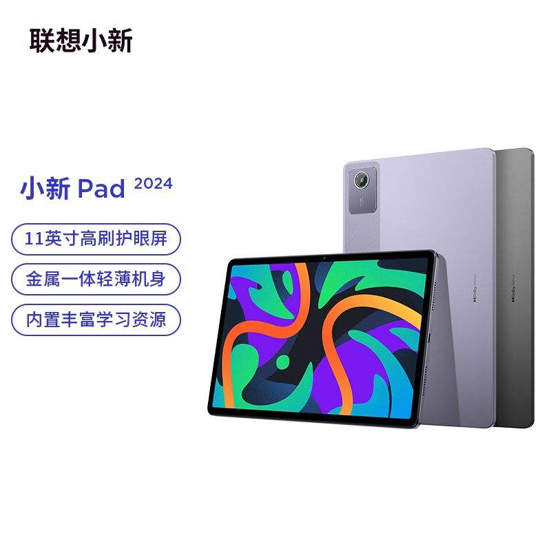 ƽСPad 2024 11Ӣƽ 8G+128G ϼ566Ԫ