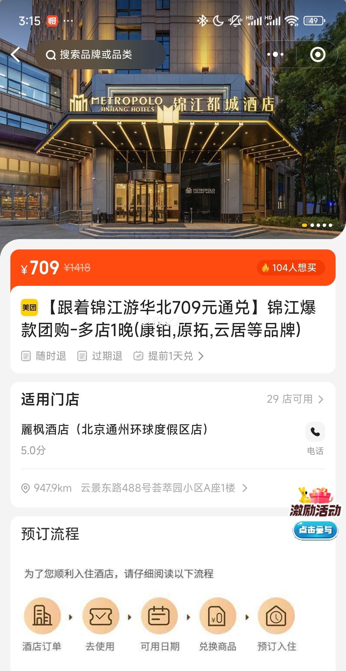  Žλ709ԪͨҡŹ-1(,ԭ,ƾӵƷ)Ż֤