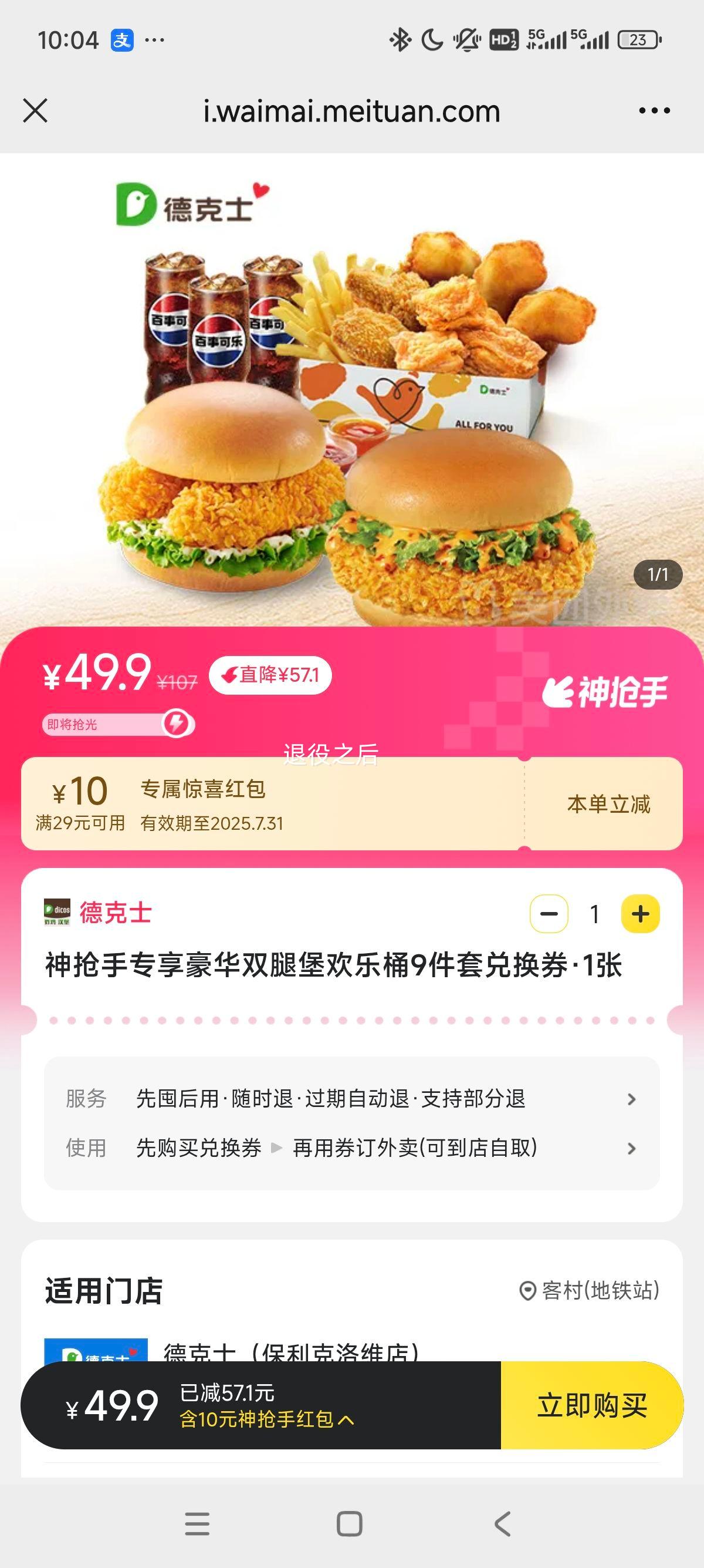 �¿�ʿ ������ר������˫�ȱ�����Ͱ9���׶һ�ȯ�Ż�֤��