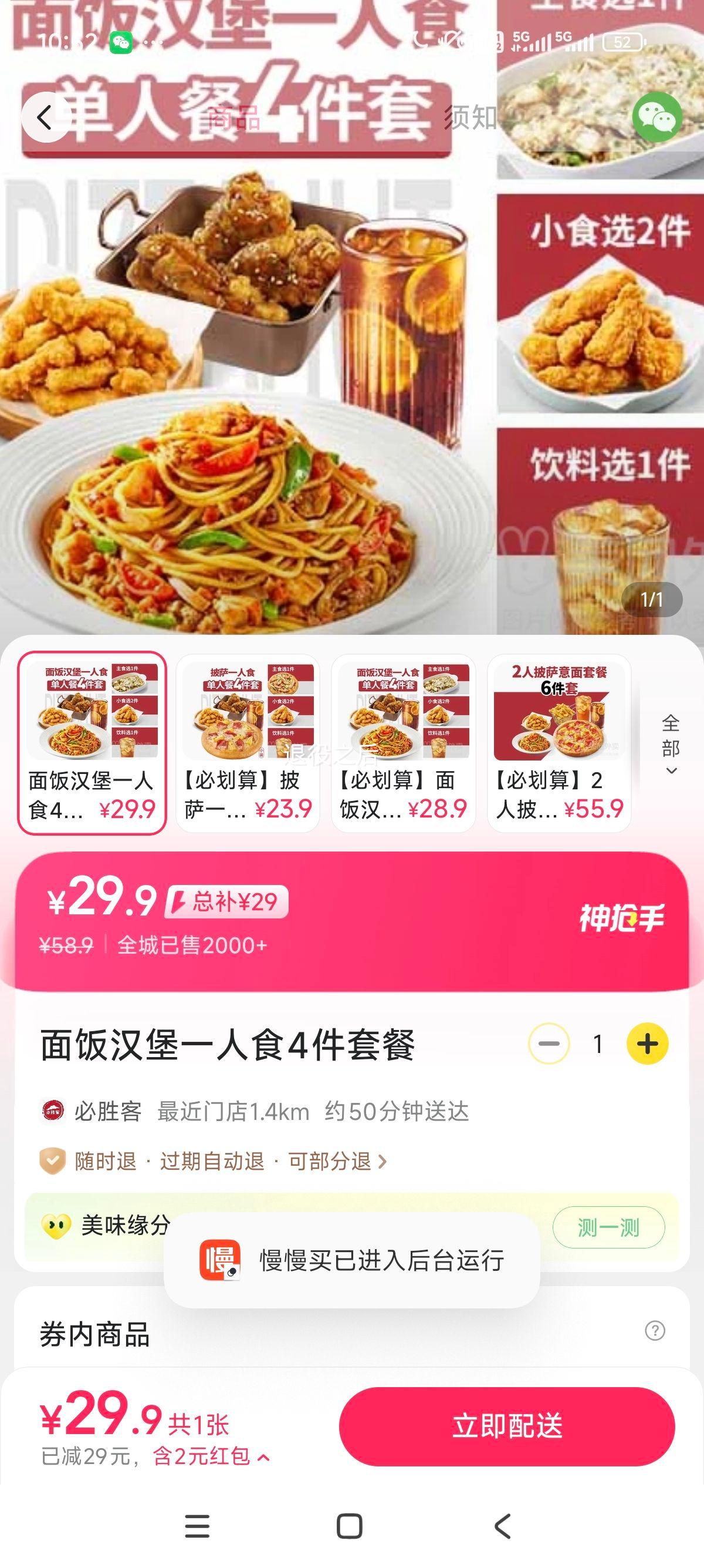 ��ʤ�� �淹����һ��ʳ4���ײͶһ�ȯ�Ż�֤��