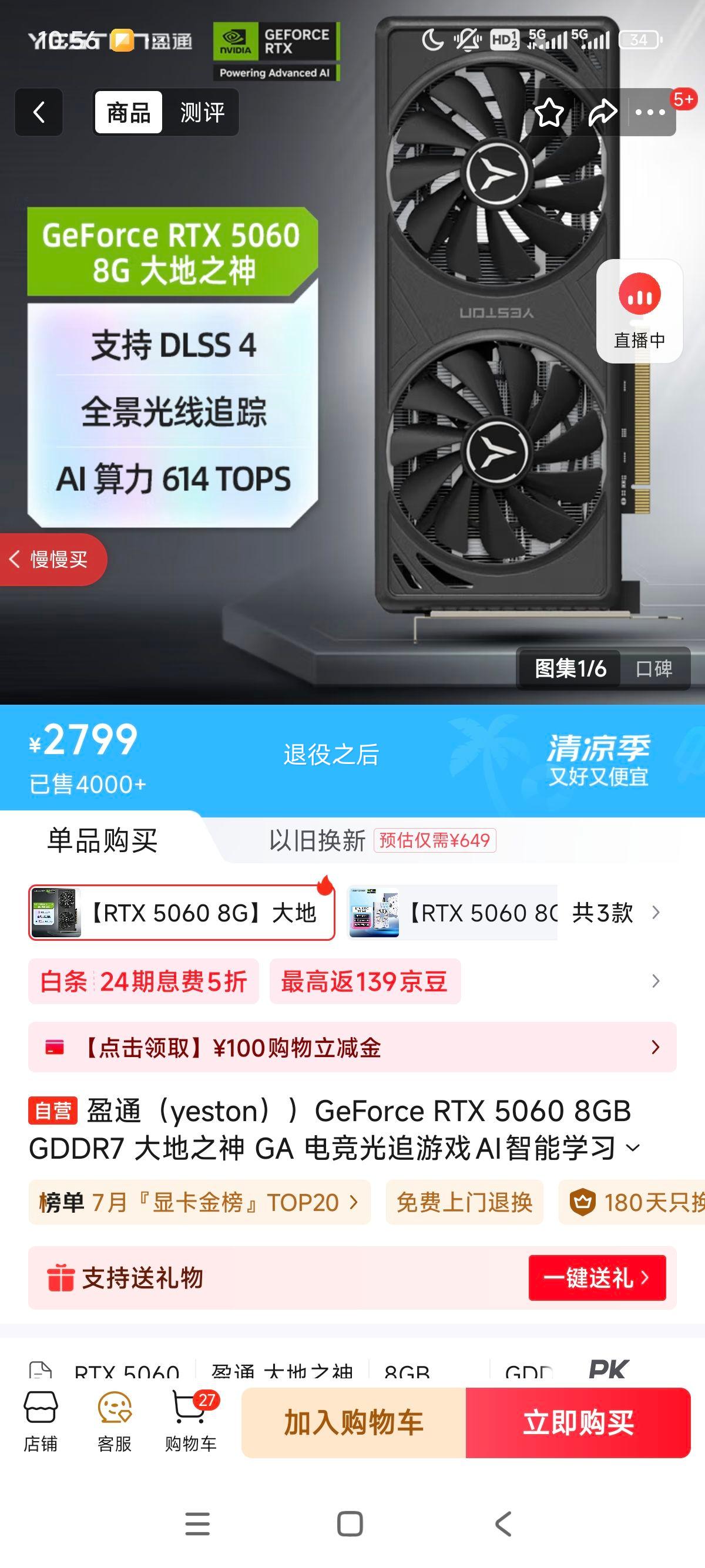 ӯͨ GeForce RTX 5060 RTX 5060 8GB GDDR7�Ż�֤��