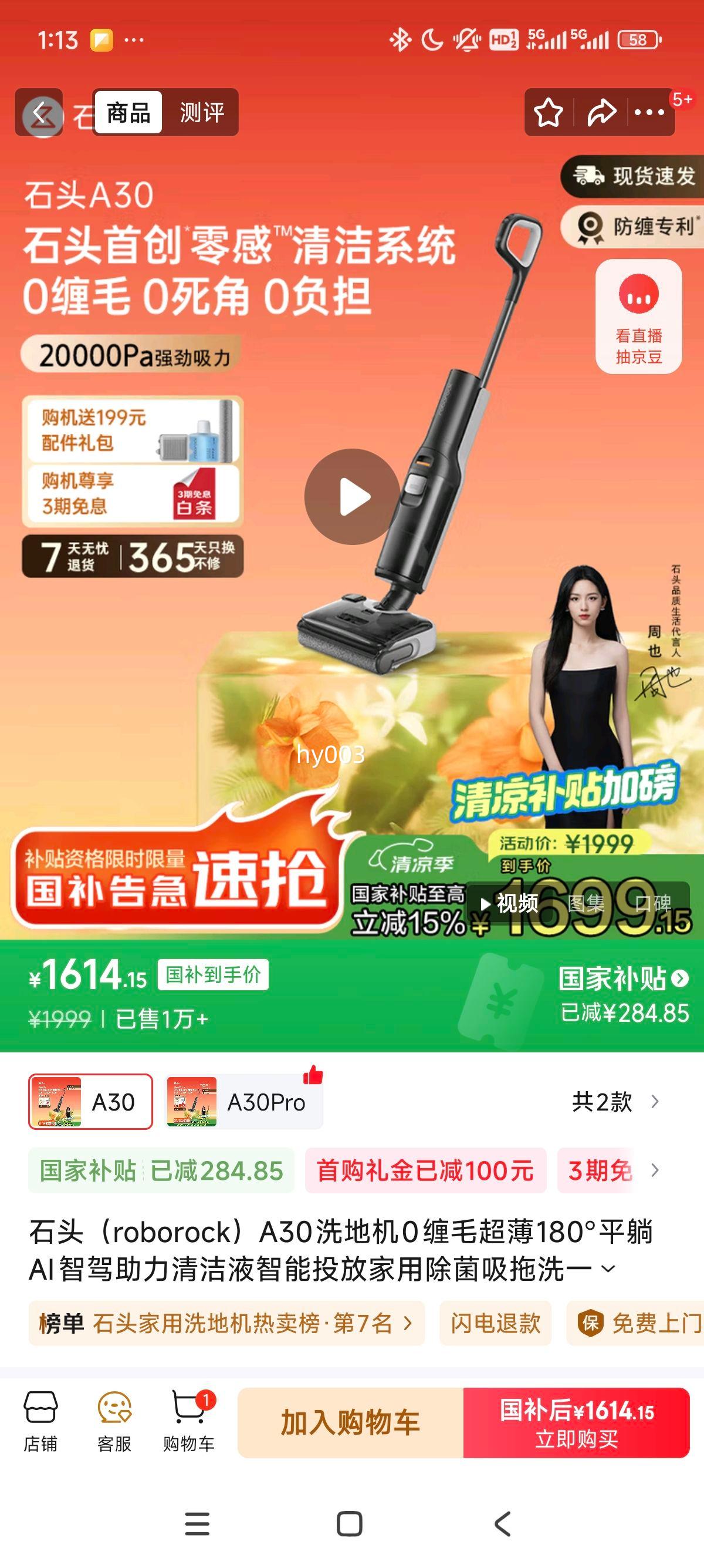 ʯͷ ϴ�ػ� A30�Ż�֤��