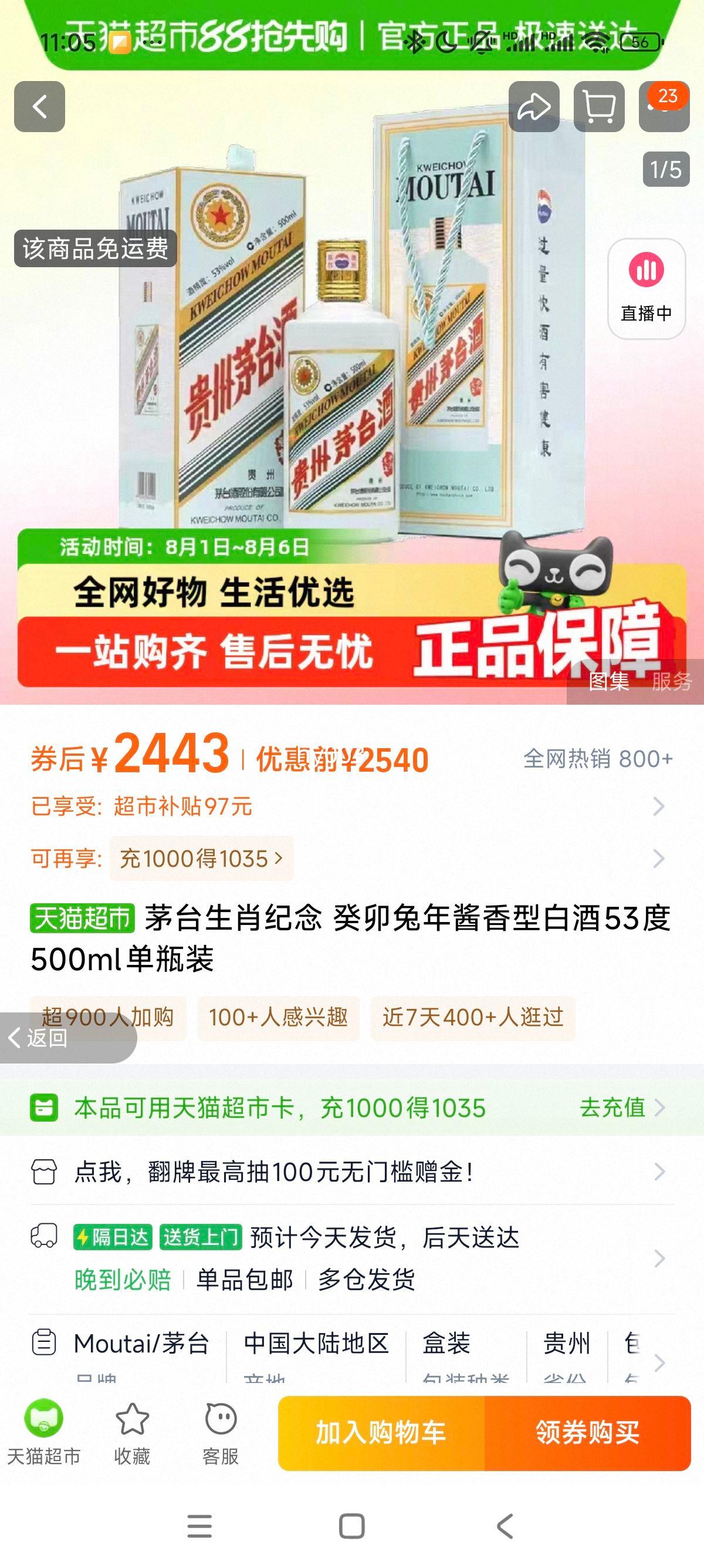 ę́��Ф�����î����׾�500ml�Ż�֤��