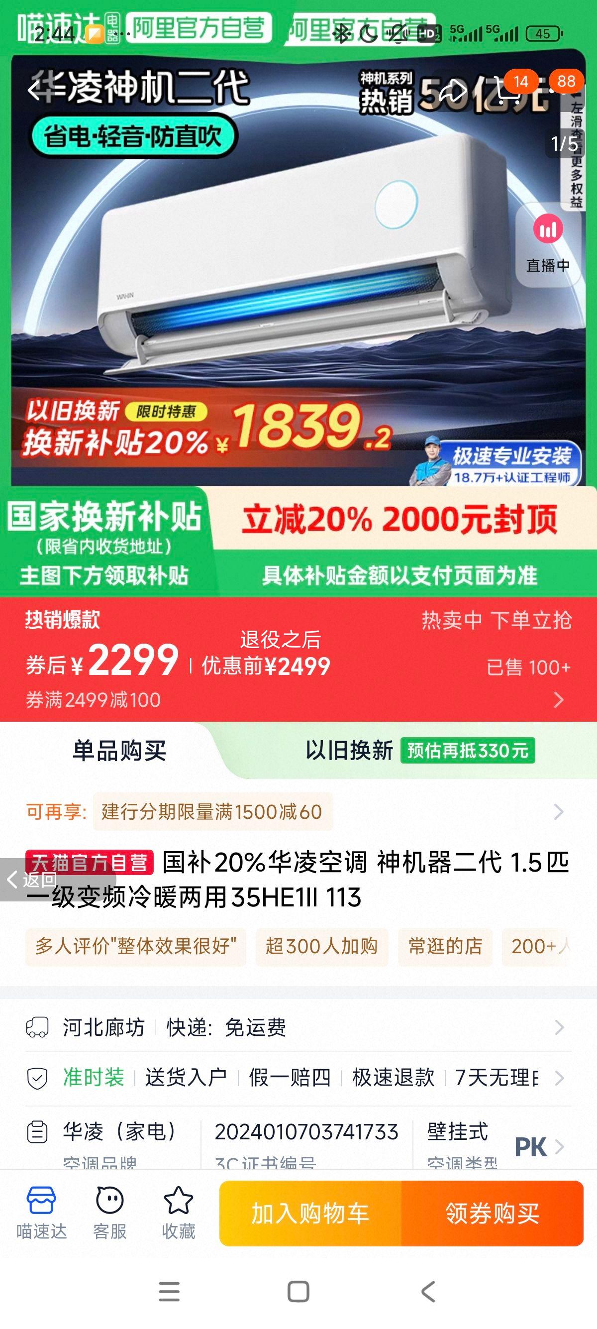 ����20%����յ� ��������� 1.5ƥһ����Ƶ��ů����35HE1II 113 �����������35HE1II�Ż�֤��