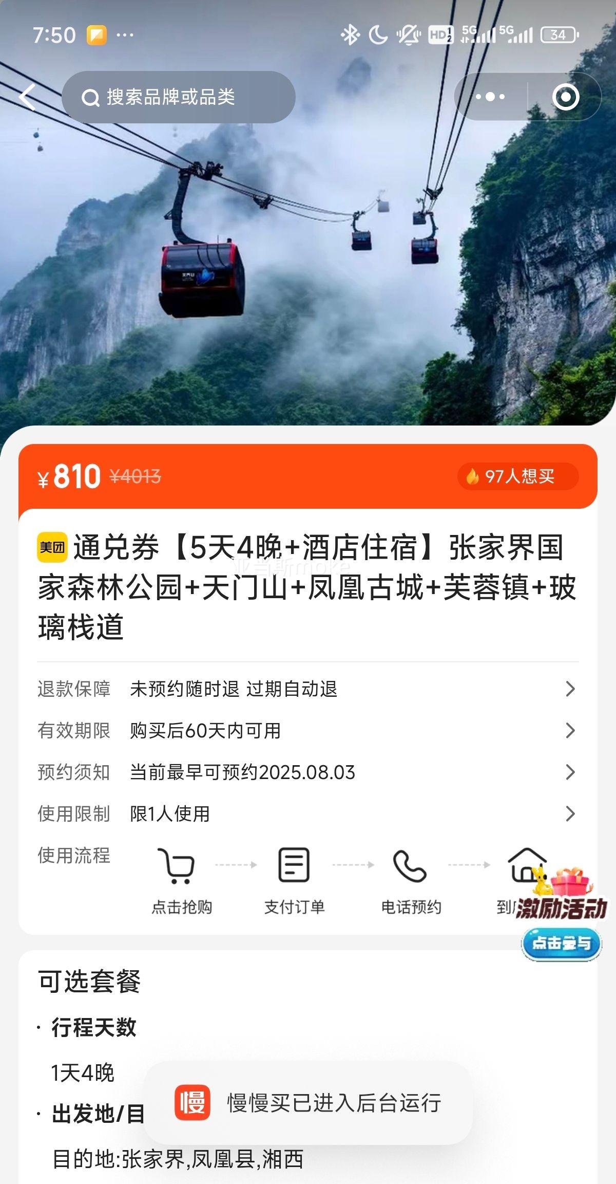  ͨȯżҽ硾54+Ƶסޡżҽɭֹ԰+ɽ+˹ų+ܽ+ջŻ֤