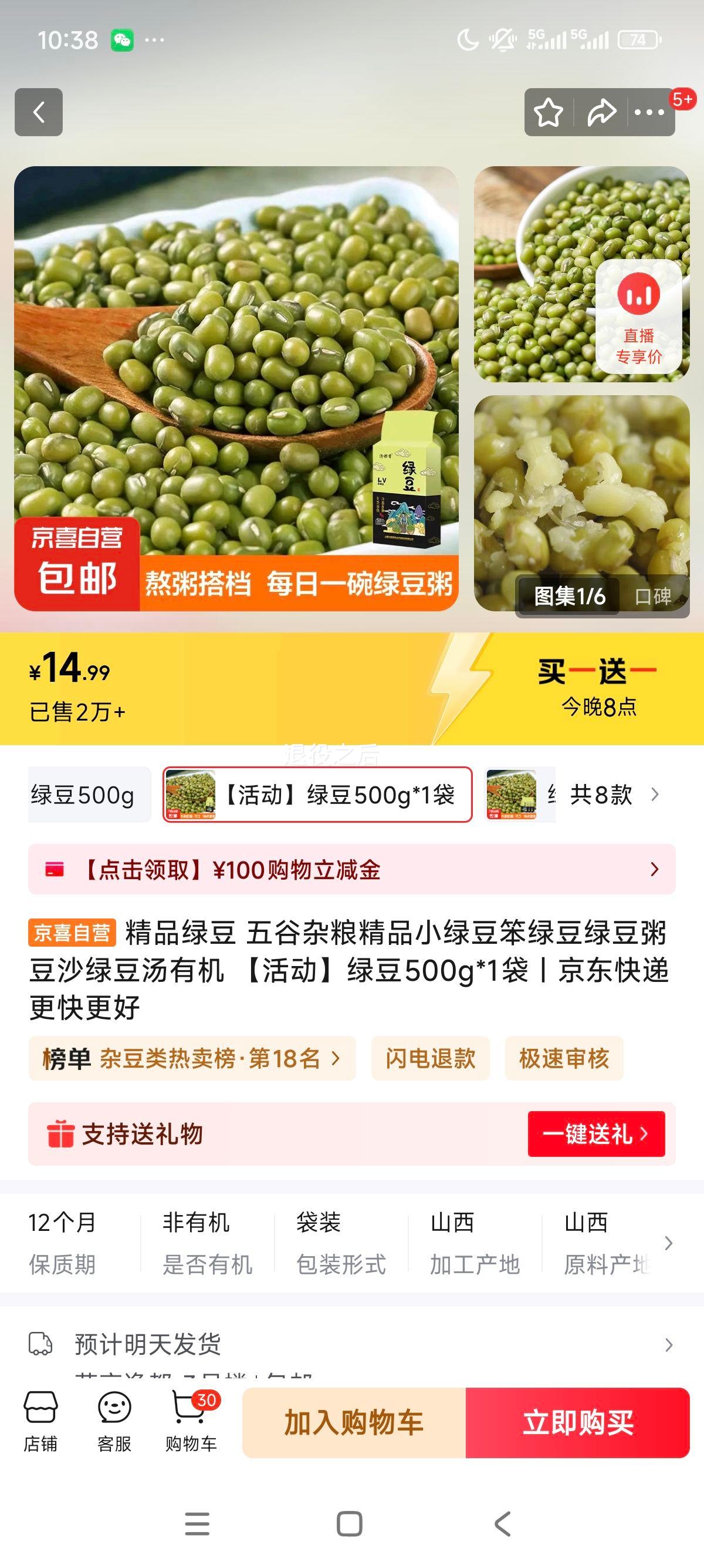 Ԥ�ۣ���Ʒ�̶� ���������ƷС�̶����̶��̶��ඹɳ�̶����л� ������̶�500g*1���Ż�֤��