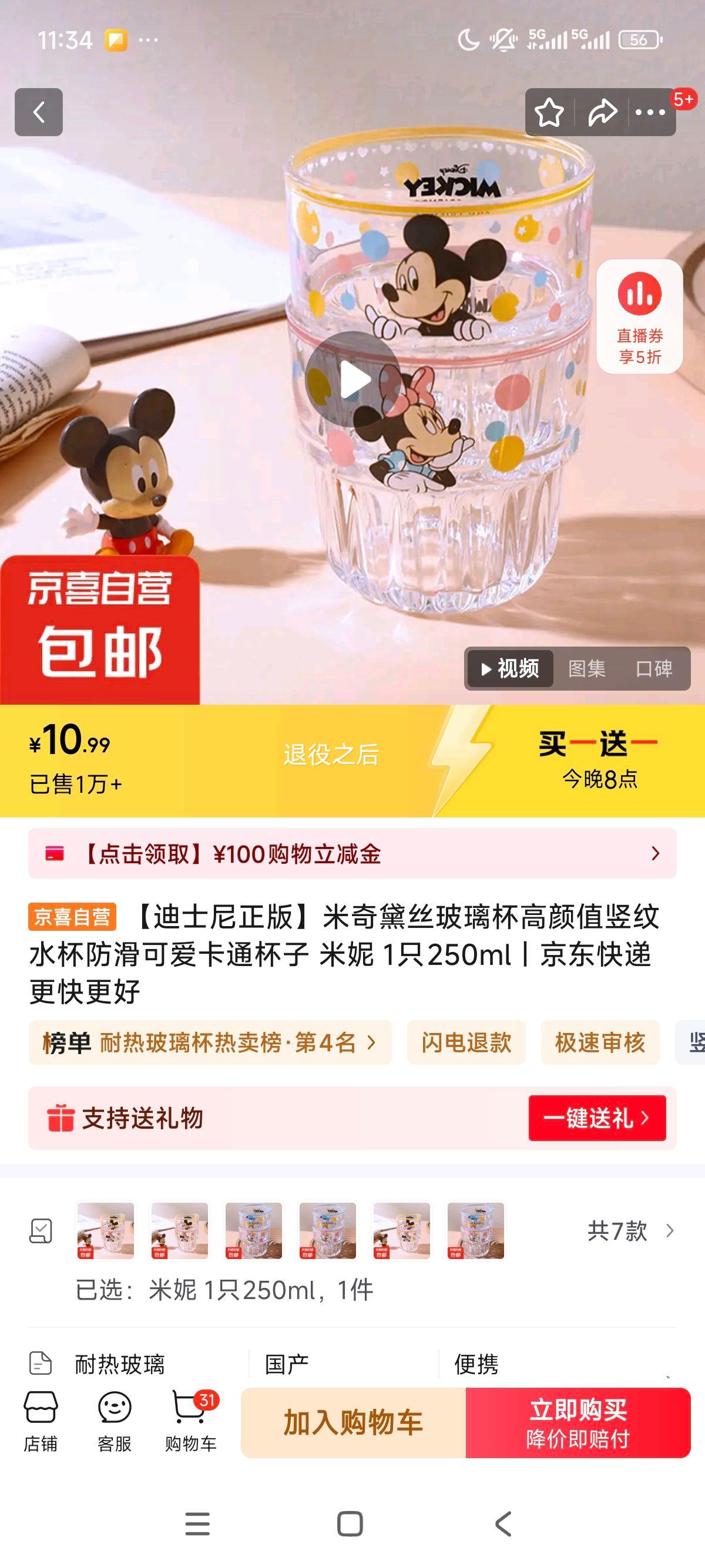 ����ʿ�����桿������˿����������ֵ����ˮ�������ɰ���ͨ���� ���� 1ֻ250ml�Ż�֤��