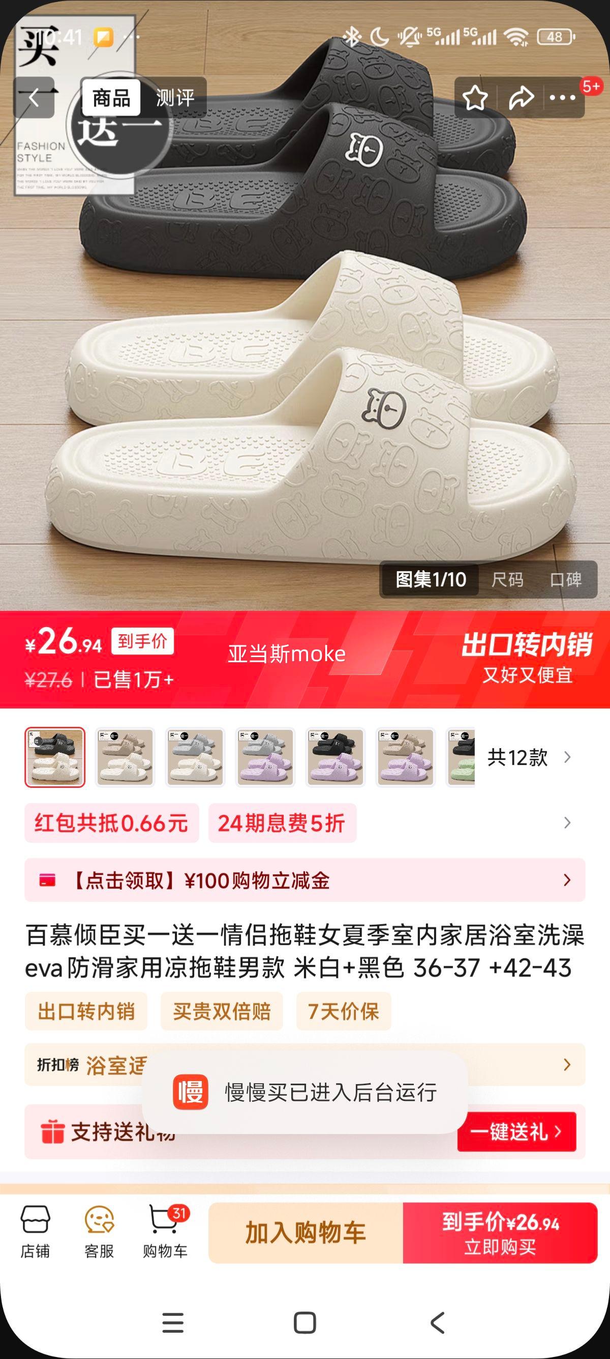 Ľ㳼һһЬŮļڼҾԡϴevaЬп װ+ɫ 36-37 +42-43Ż֤