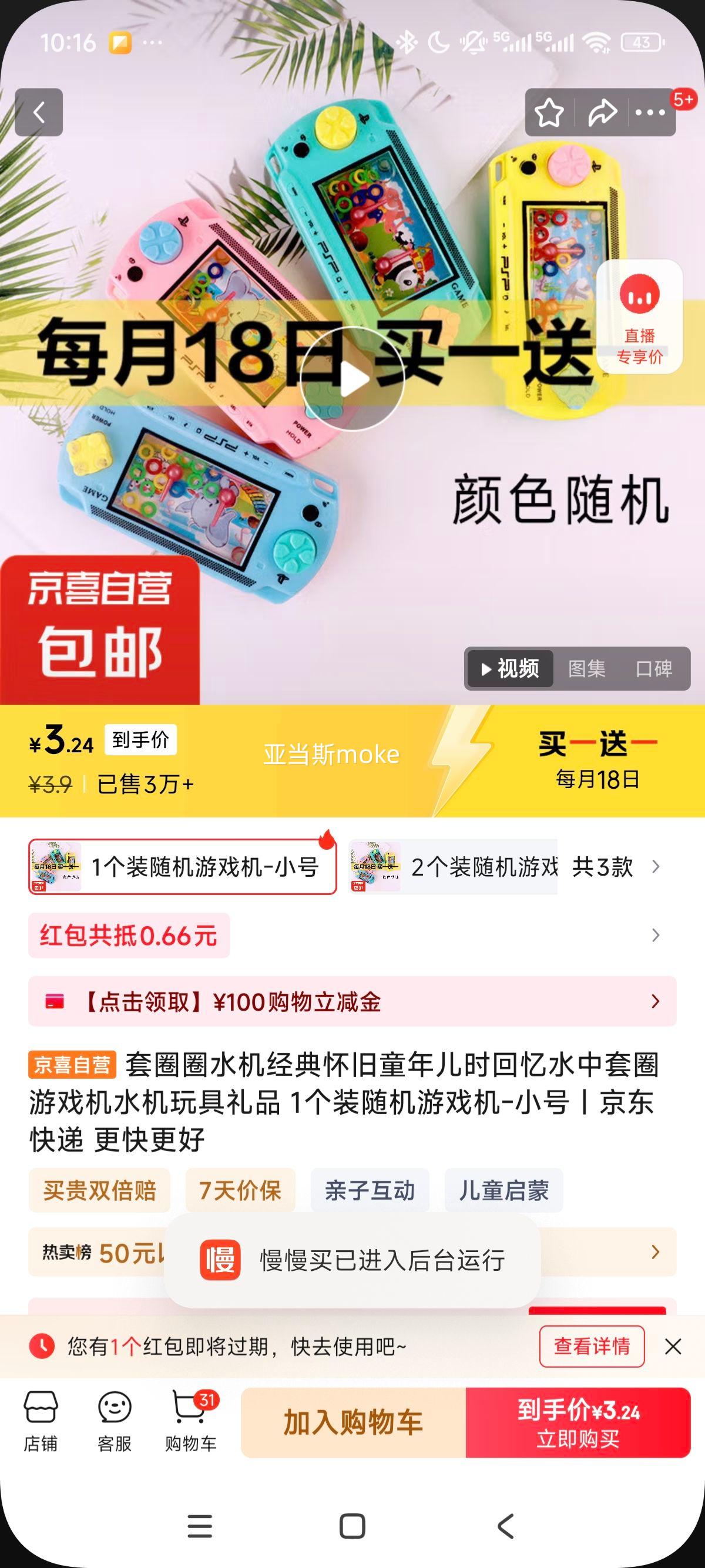 ȦȦˮ仳ͯʱˮȦϷˮƷ 1װϷ-СŻ֤