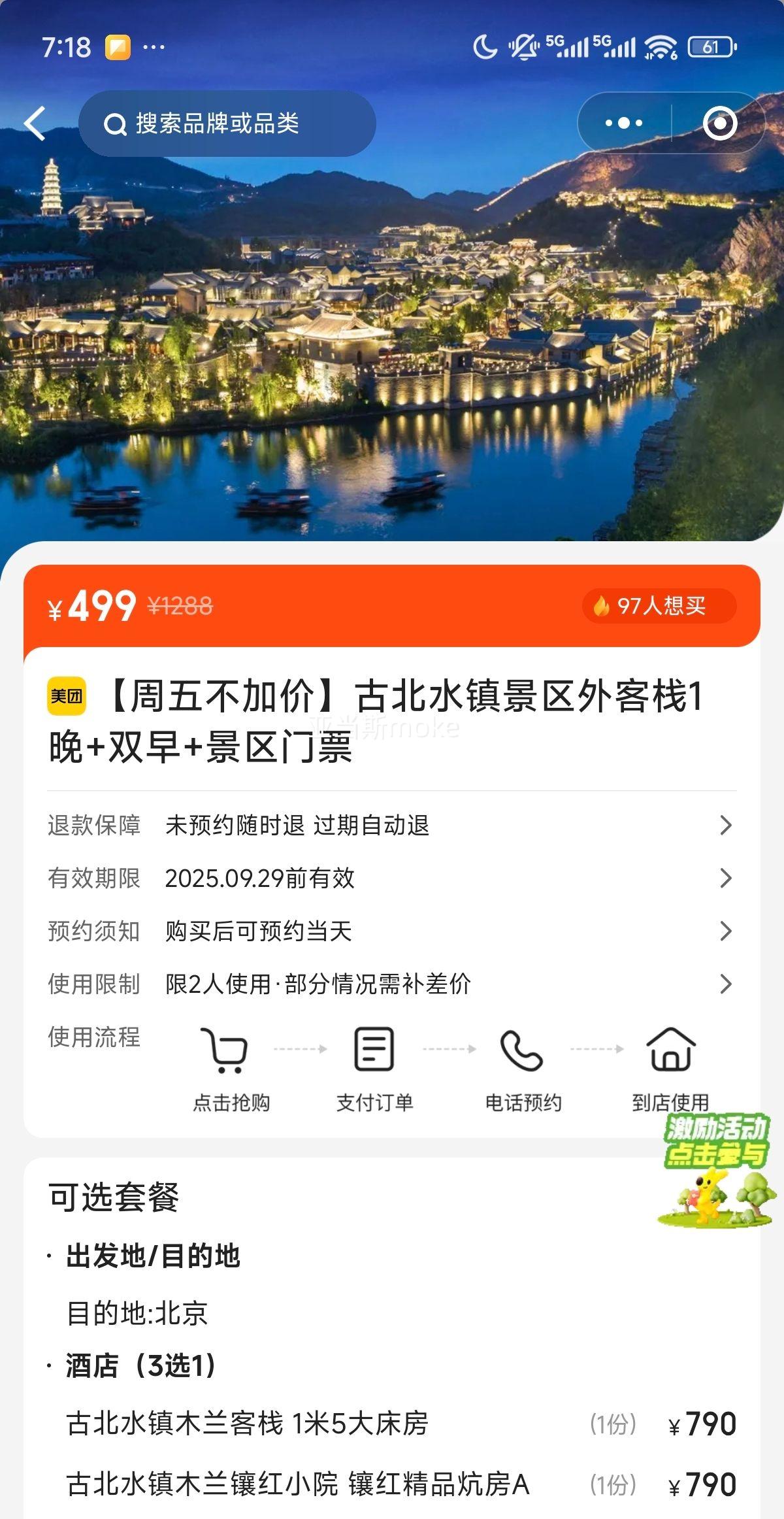  �����岻�Ӽۡ��ű�ˮ�������ջ1��+˫��+������Ʊ�Ż�֤��