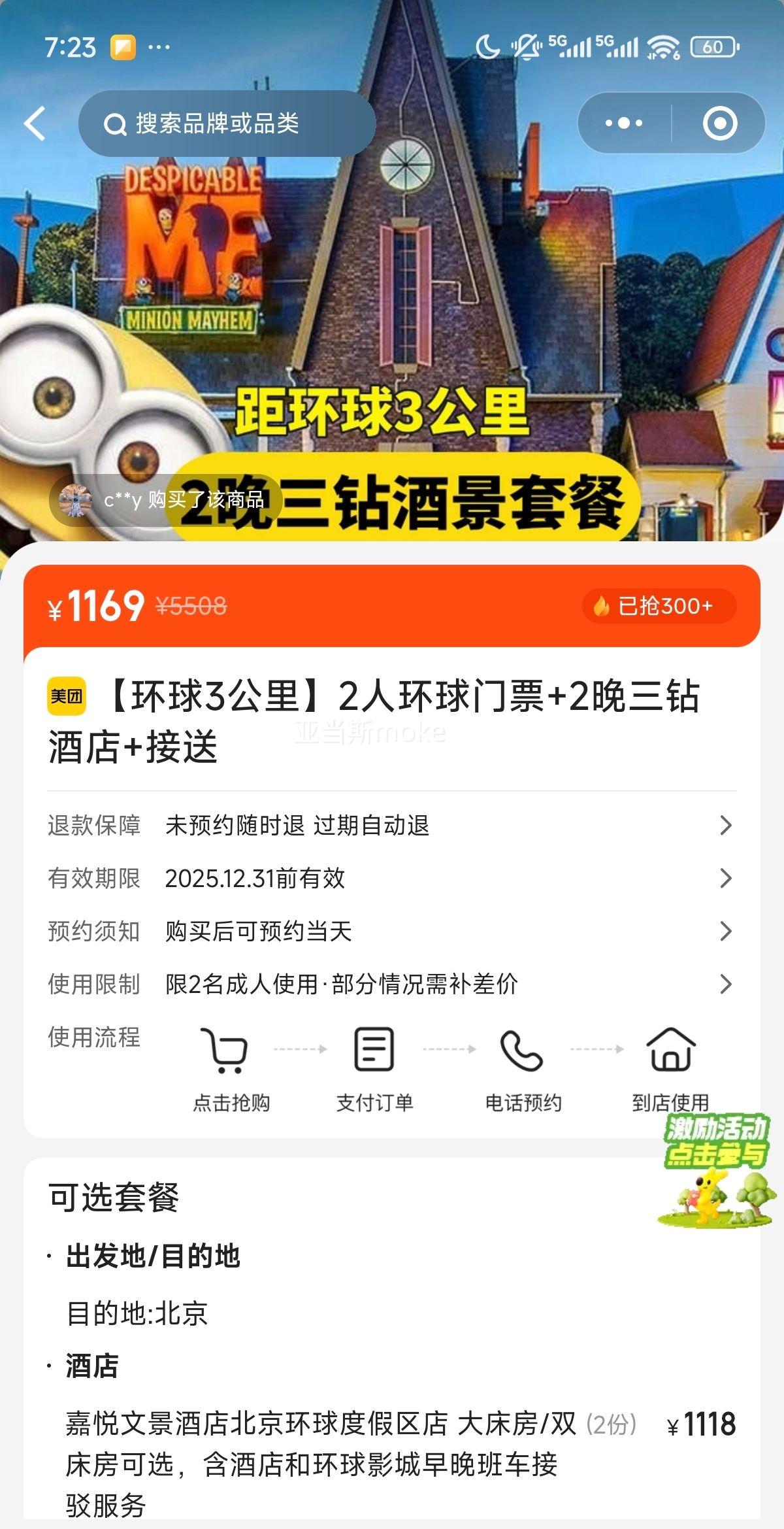 ���� ������3���2�˻�����Ʊ+2������Ƶ�+�����Ż�֤��