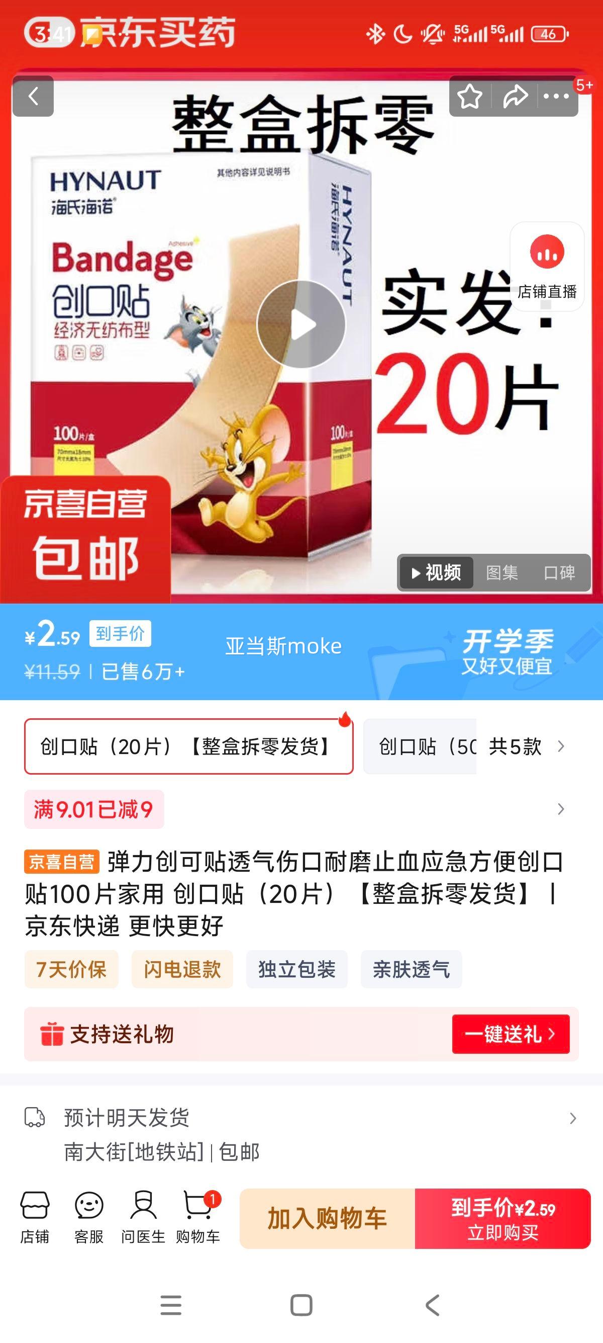 ����������͸���˿���ĥֹѪӦ�����㴴����100Ƭ���� ��������20Ƭ�������в��㷢�����Ż�֤��