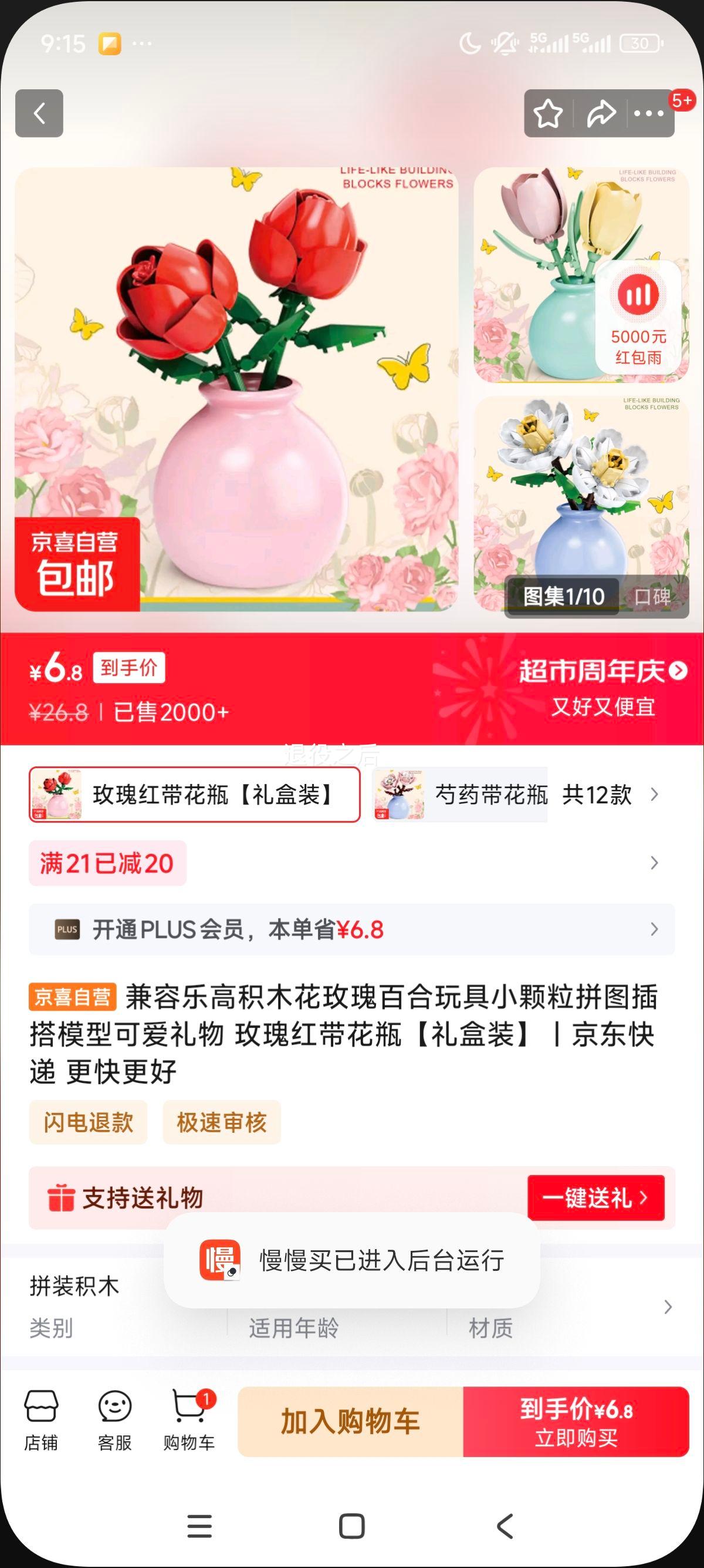 �����ָ߻�ľ��õ��ٺ����С����ƴͼ���ģ�Ϳɰ����� õ������ƿ�����װ���Ż�֤��