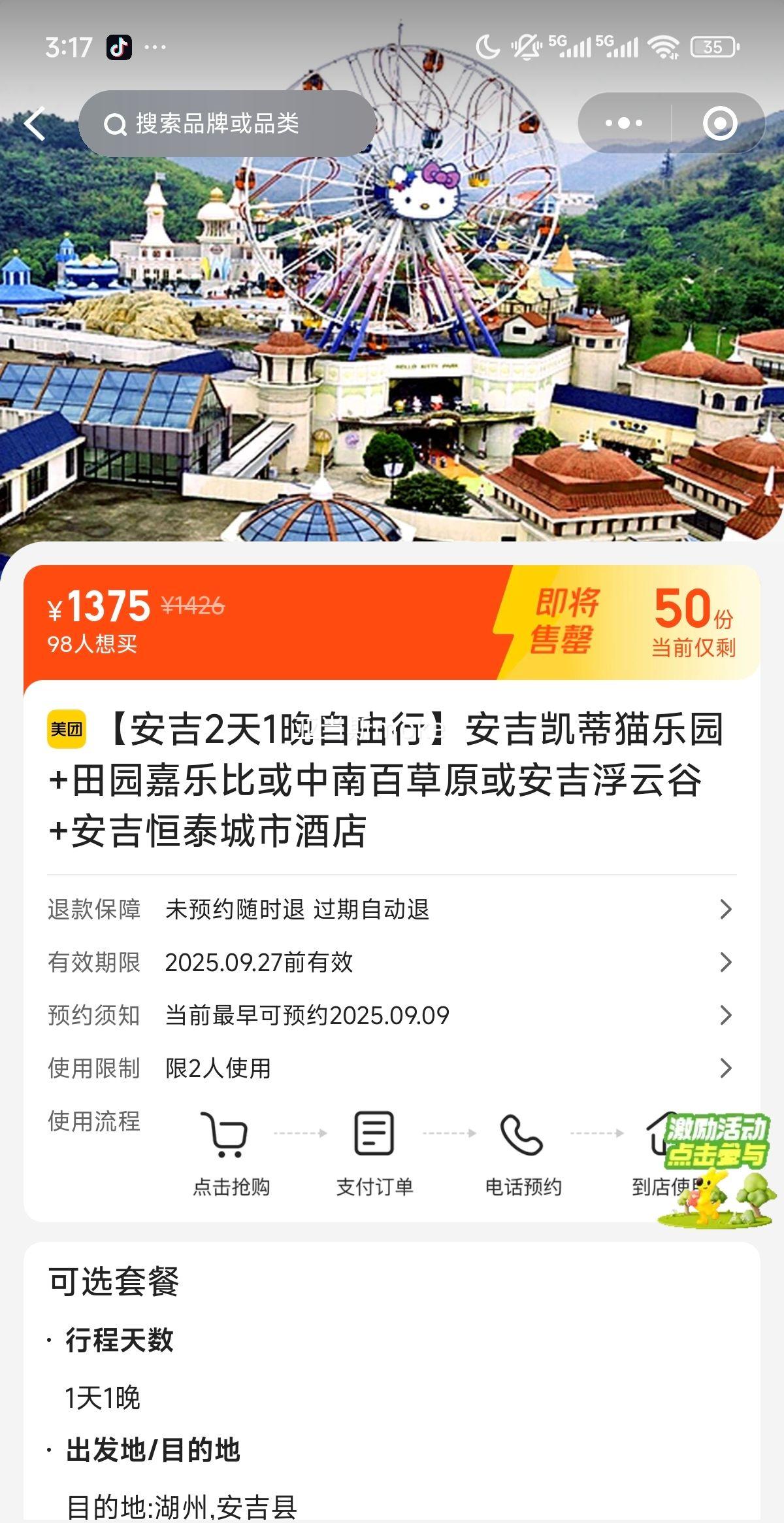 21Сè԰+԰ֱȻϰٲԭ򰲼ƹ+̩оƵŻ֤