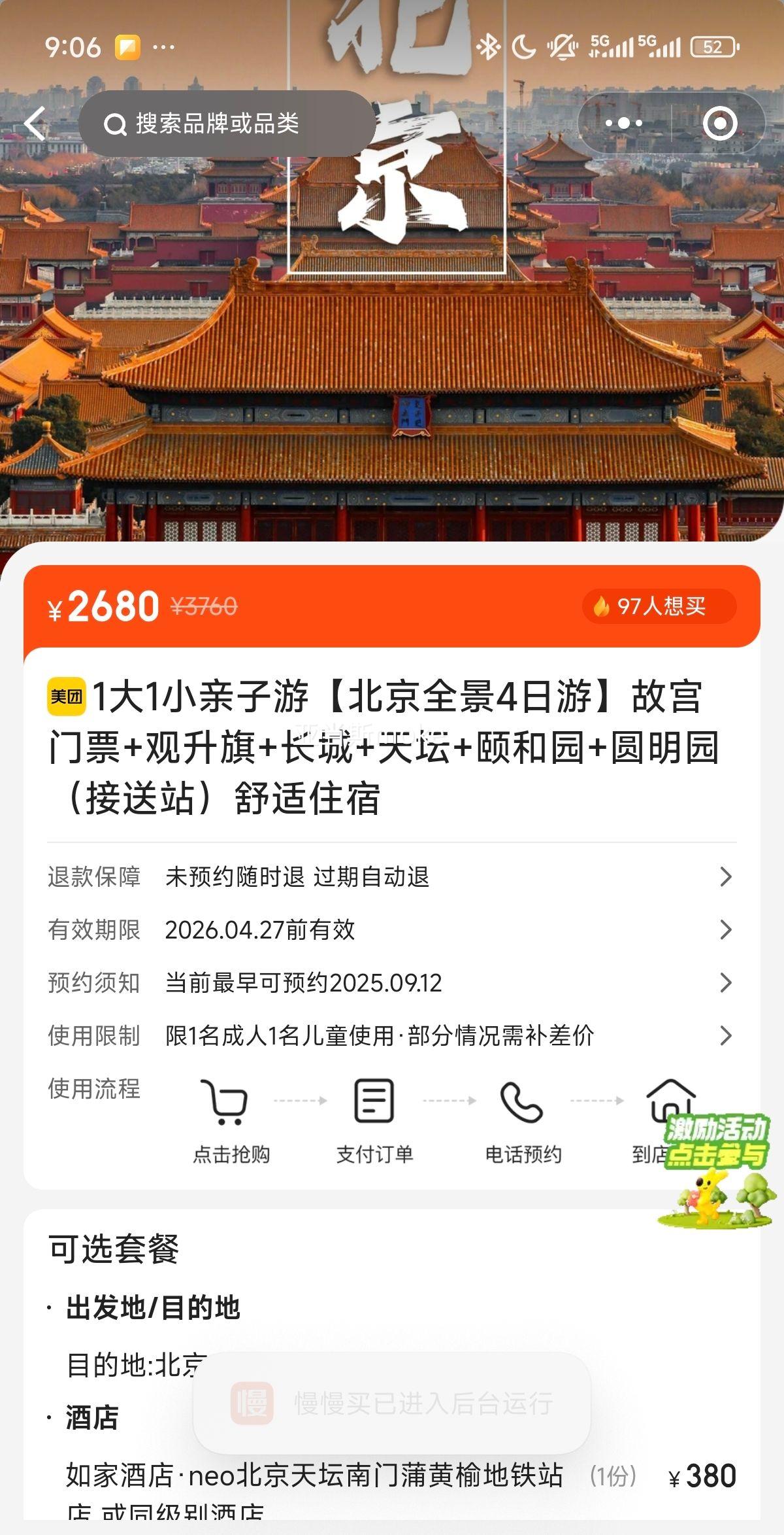 ҾƵ 11СΡȫ4ΡʹƱ+++̳+ú԰+Բ԰վסŻ֤