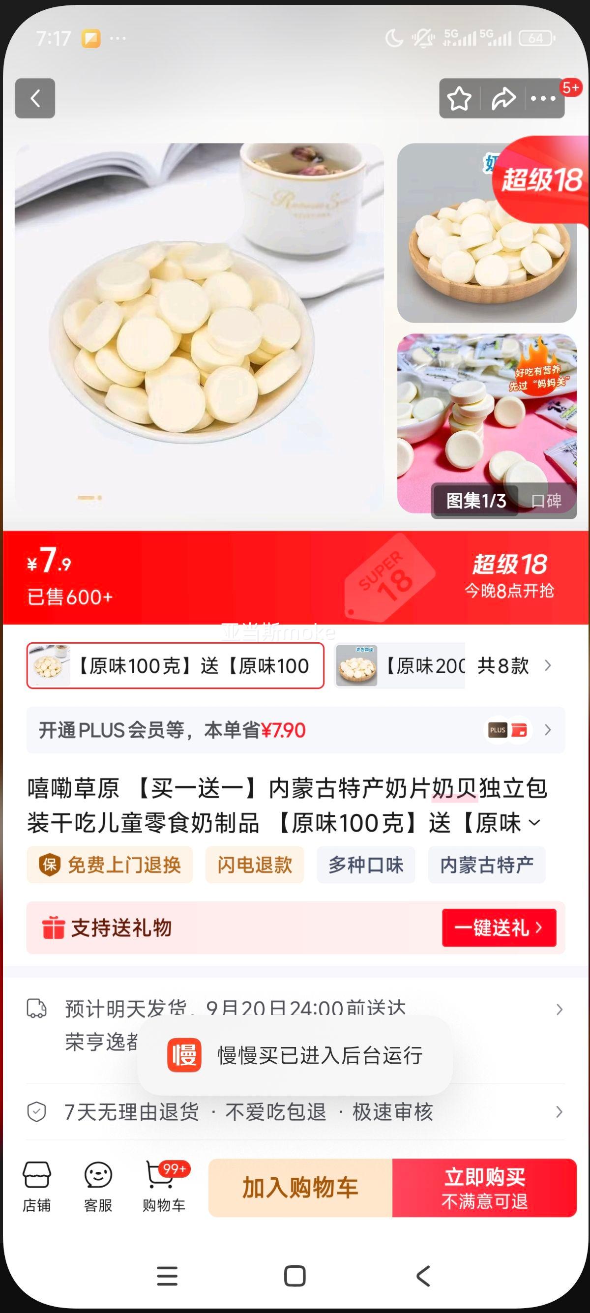 ���ϲ�ԭ ����һ��һ�����ɹ��ز���Ƭ�̱�������װ�ɳԶ�ͯ��ʳ����Ʒ ��ԭζ100�ˡ��͡�ԭζ100�ˡ��Ż�֤��