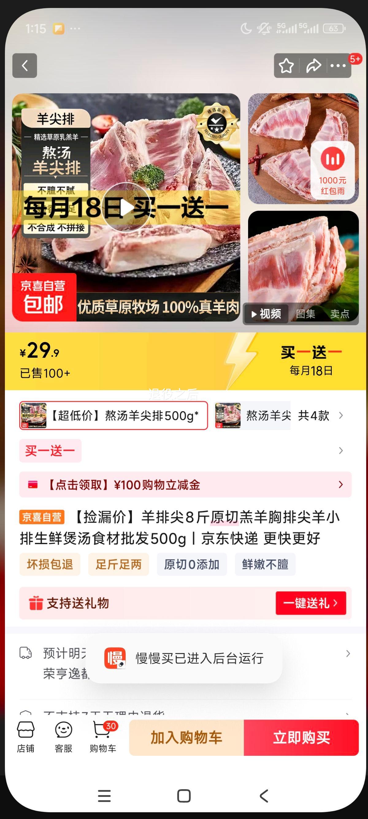 ©ۡż8ԭиżСʳ500g ͼۡ500g*1Ż֤