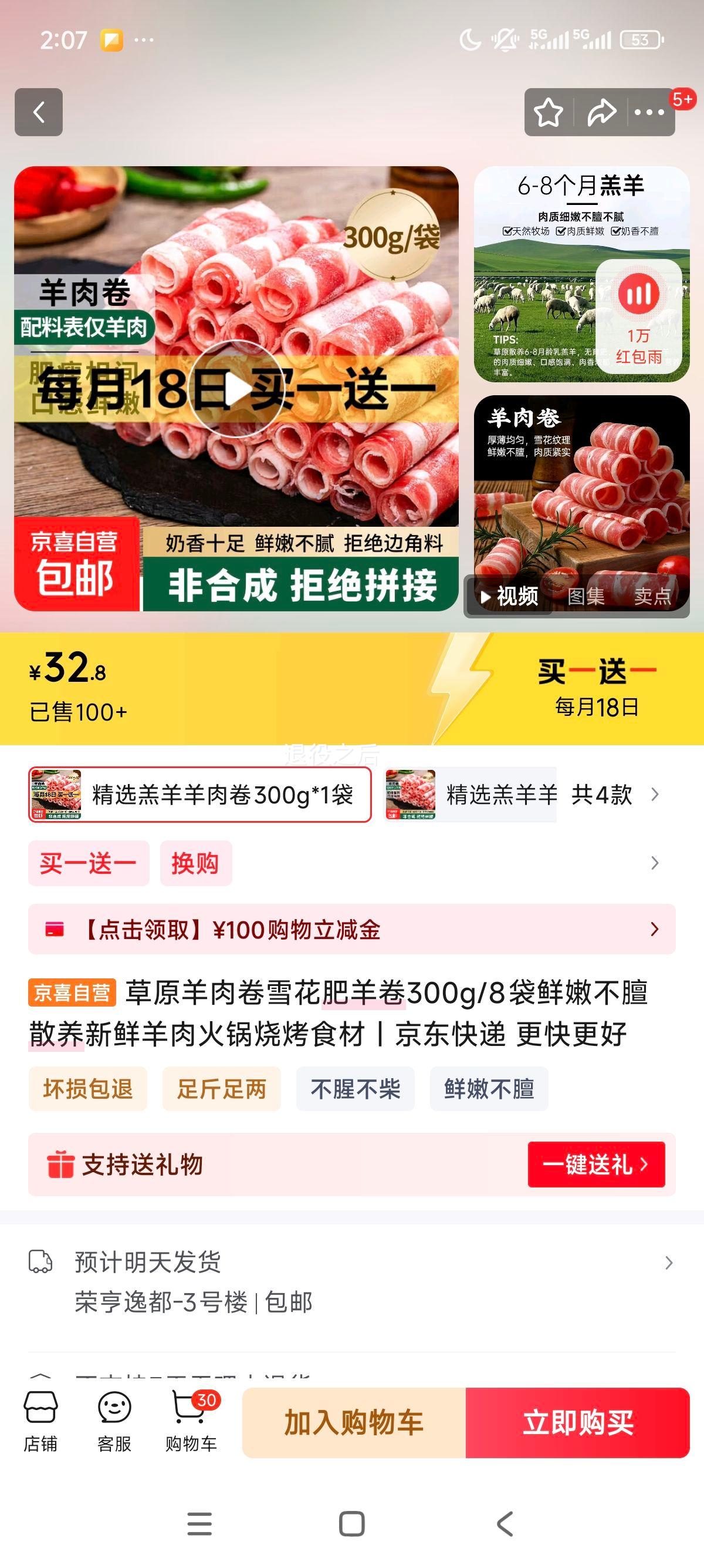 ��ԭ�����ѩ�������300g/8�����۲���ɢ�������������տ�ʳ�� ��ѡ���������300g*1���Ż�֤��