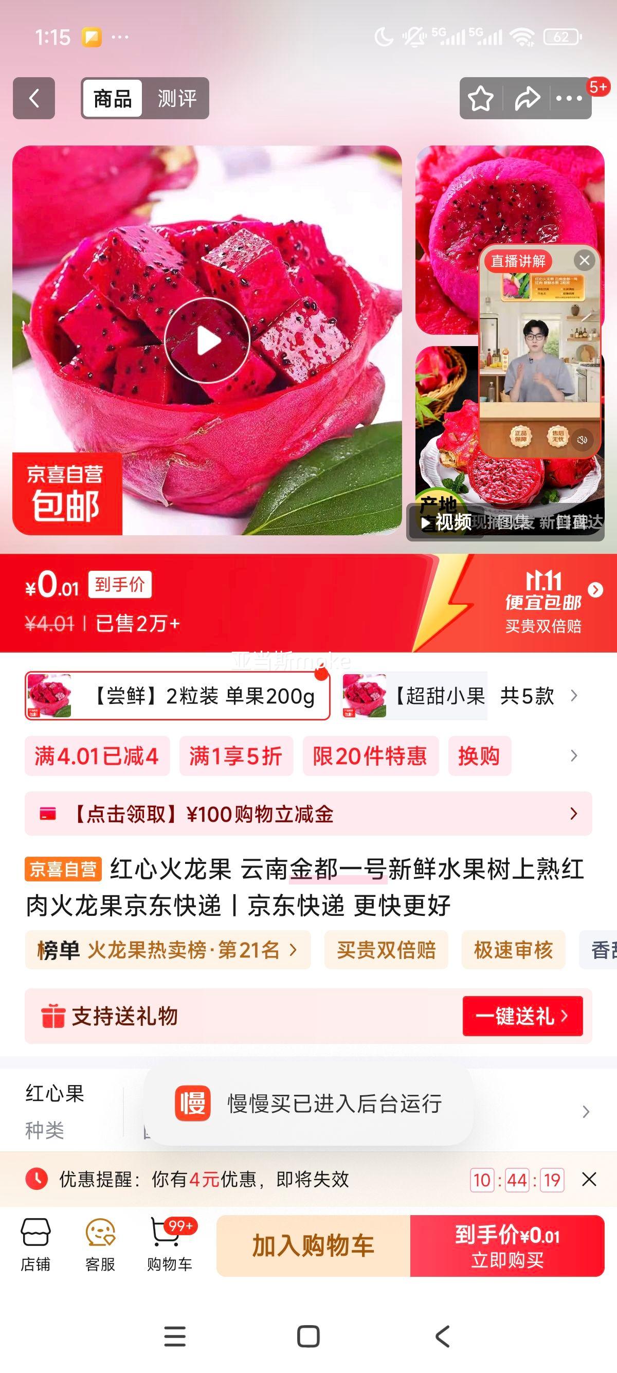 ���Ļ����� ���Ͻ�һ������ˮ�����������������������  �����ʡ�2��װ ����200g���Ż�֤��