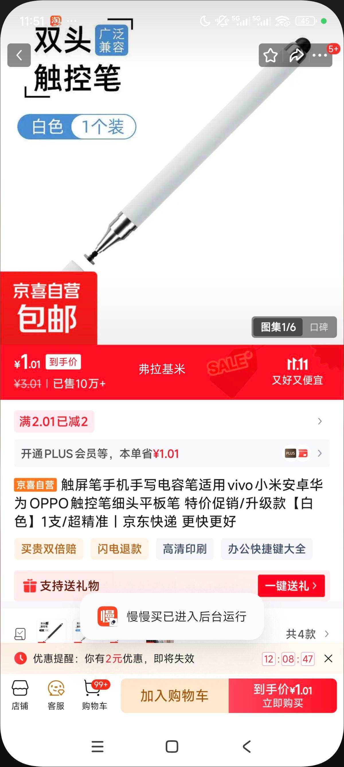 ֻдݱvivoСװ׿ΪOPPOرϸͷƽ ؼ۴/ɫ1֧/׼Ż֤