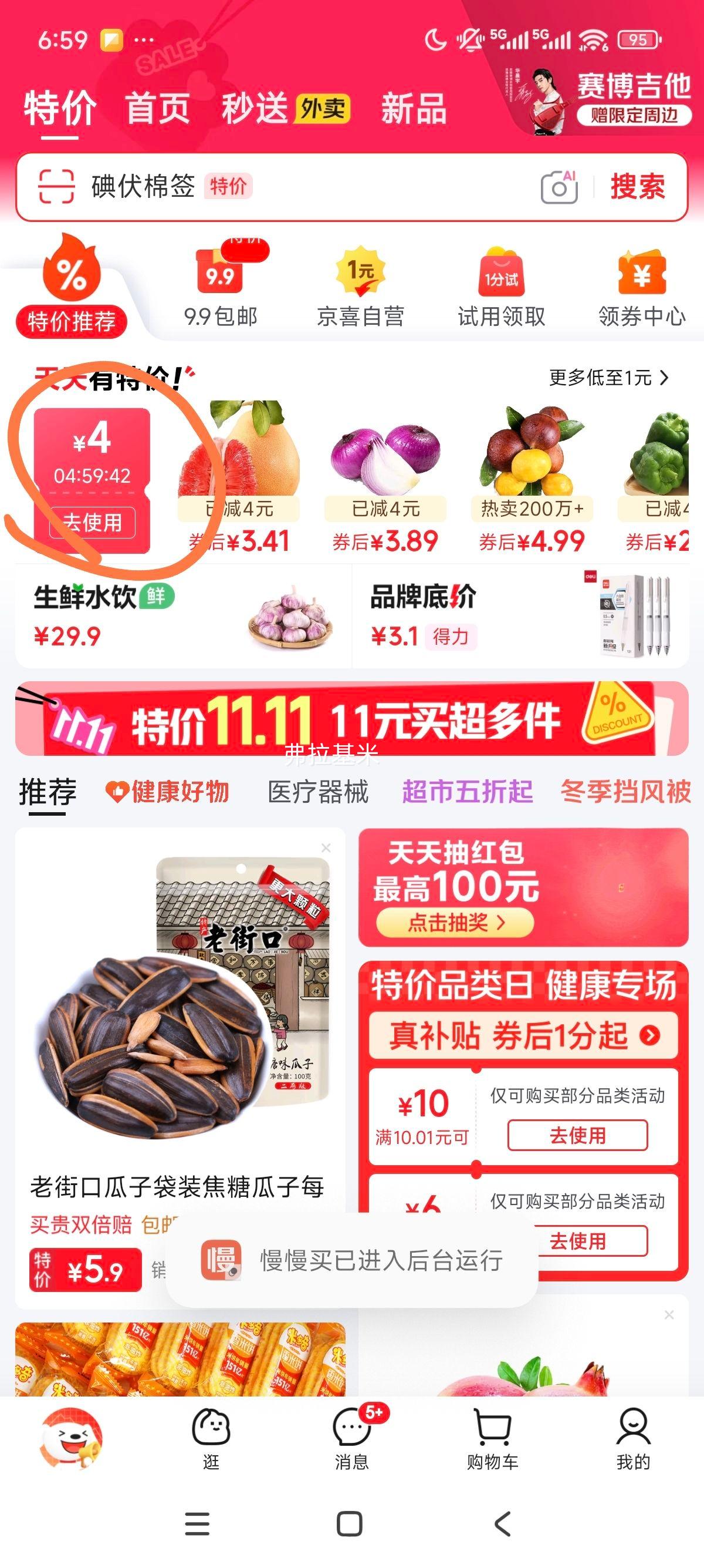 ҶصҺƣ͸ɬ۾ˮģҶػҺ 1ƿŻ֤