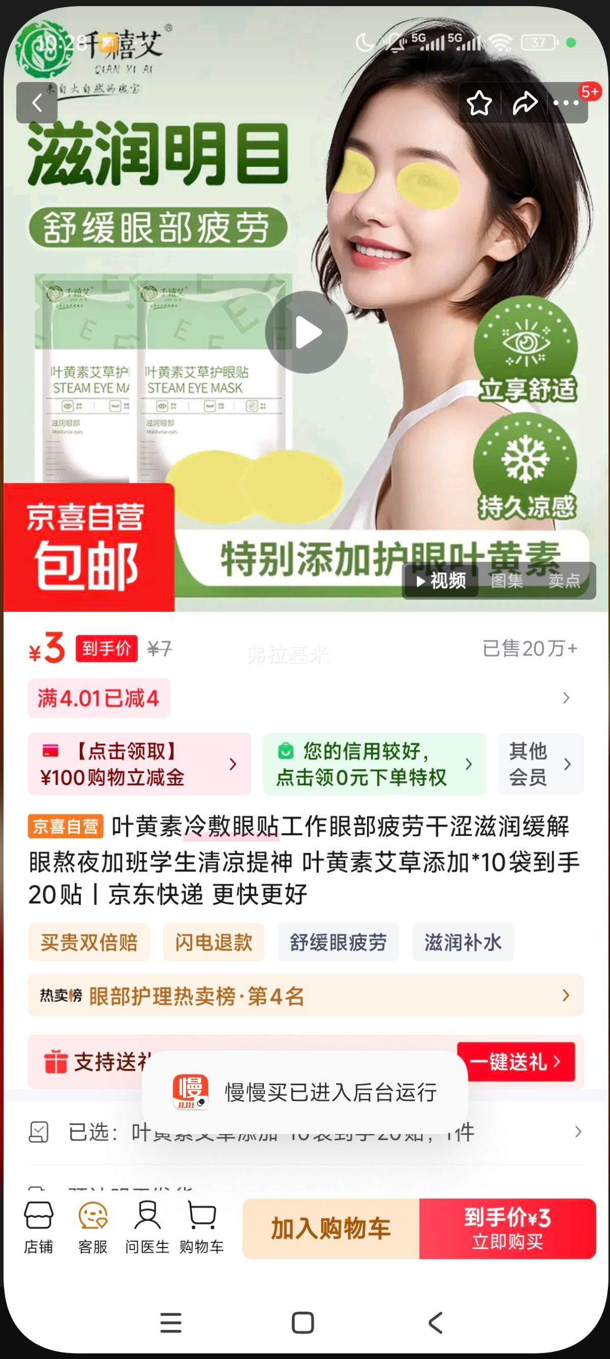 Ҷ۲ƣ͸ɬ󻺽۰ҹӰѧ Ҷذ*1020Ż֤