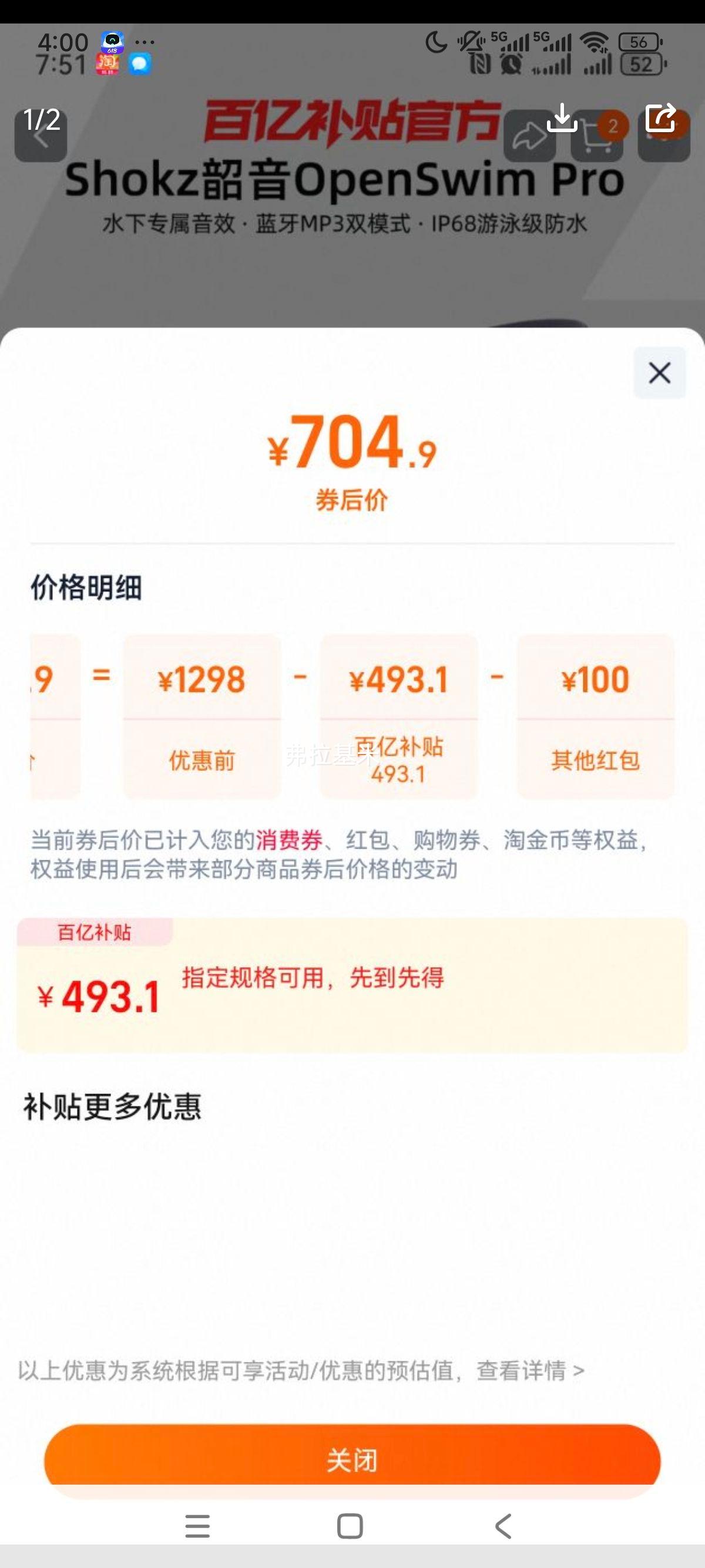 ShokzOpenSwim Pro S710ǴӾ˶ܲŻ֤