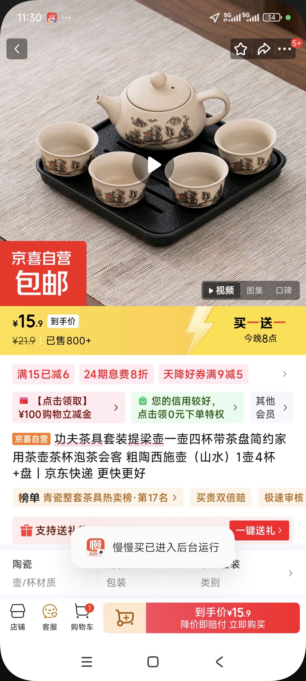 ��������װ������һ���ı������̼�Լ���ò���豭�ݲ��� ������ʩ����ɽˮ��1��4��+���Ż�֤��