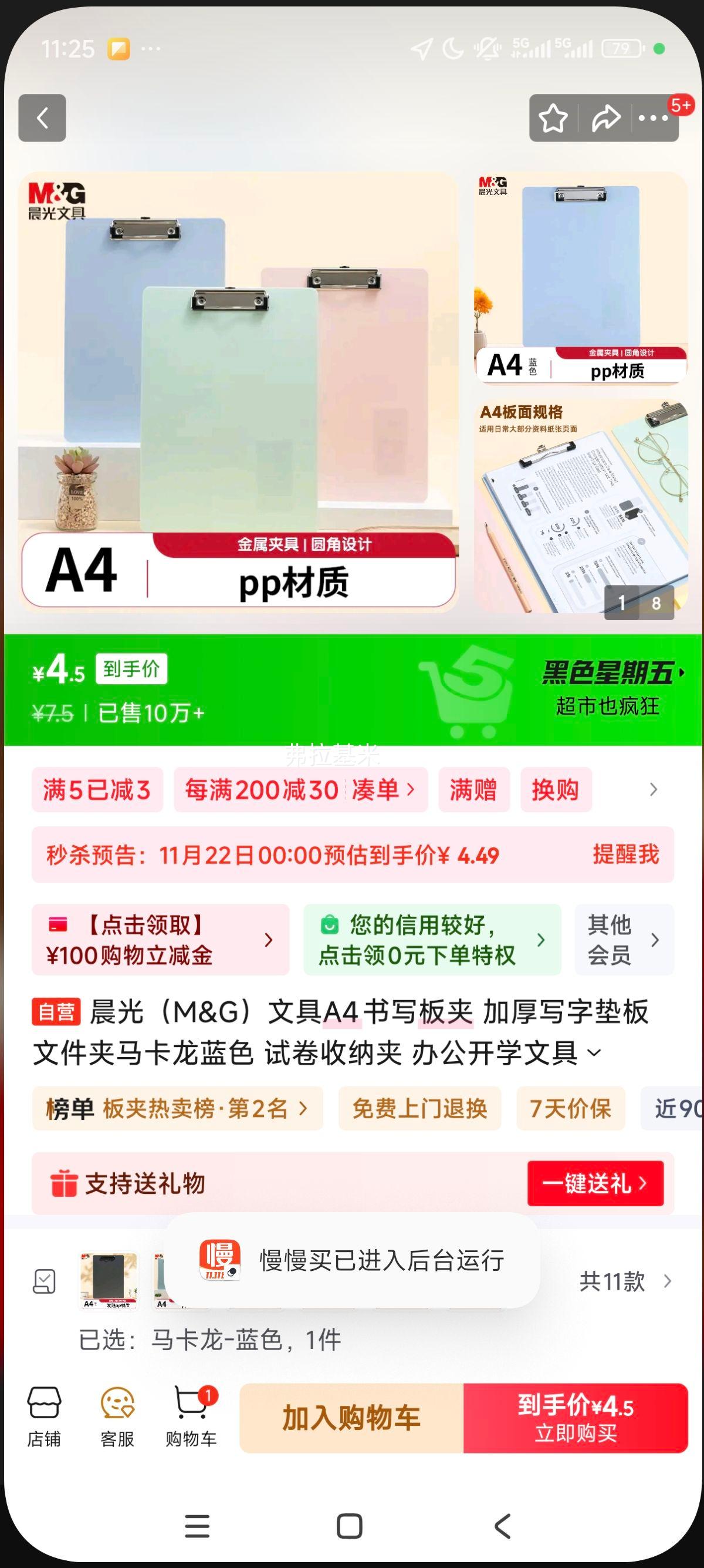 ���⣨M&G���ľ�A4��д��� �Ӻ�д�ֵ�� �ļ�����������ɫ �Ծ����ɼ� �칫��ѧ�ľ�ADM945X7B�Ż�֤��