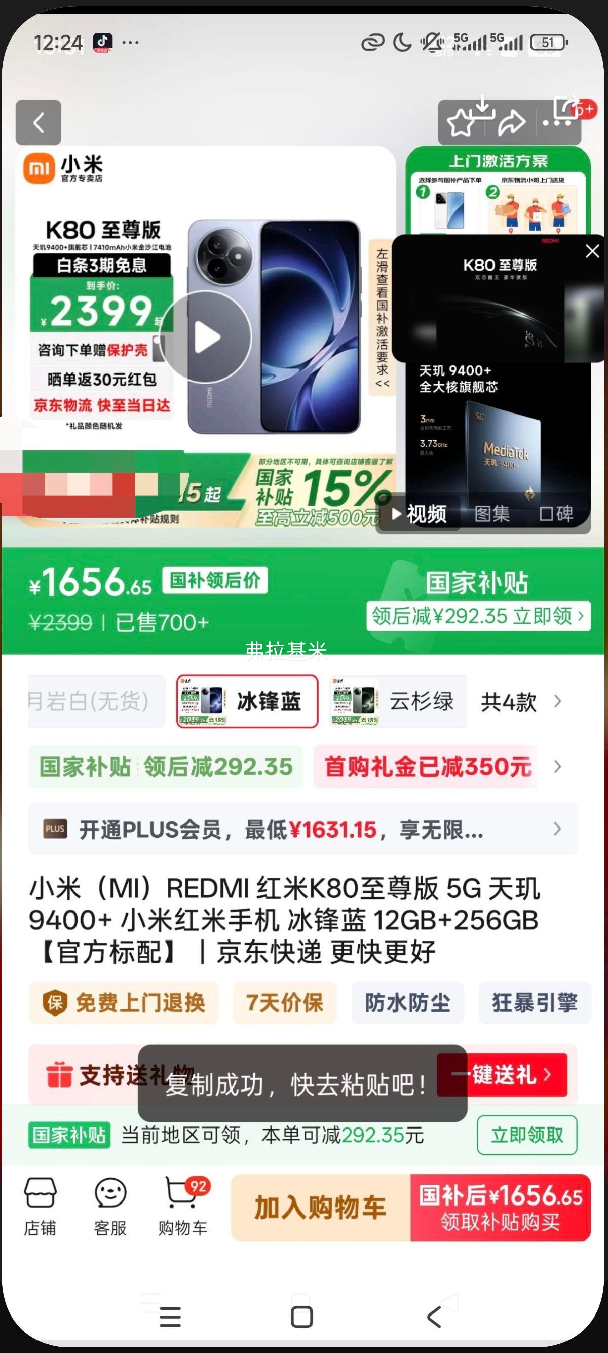 С REDMI K80 5Gֻ ɫ3汾1 ٷŻ֤