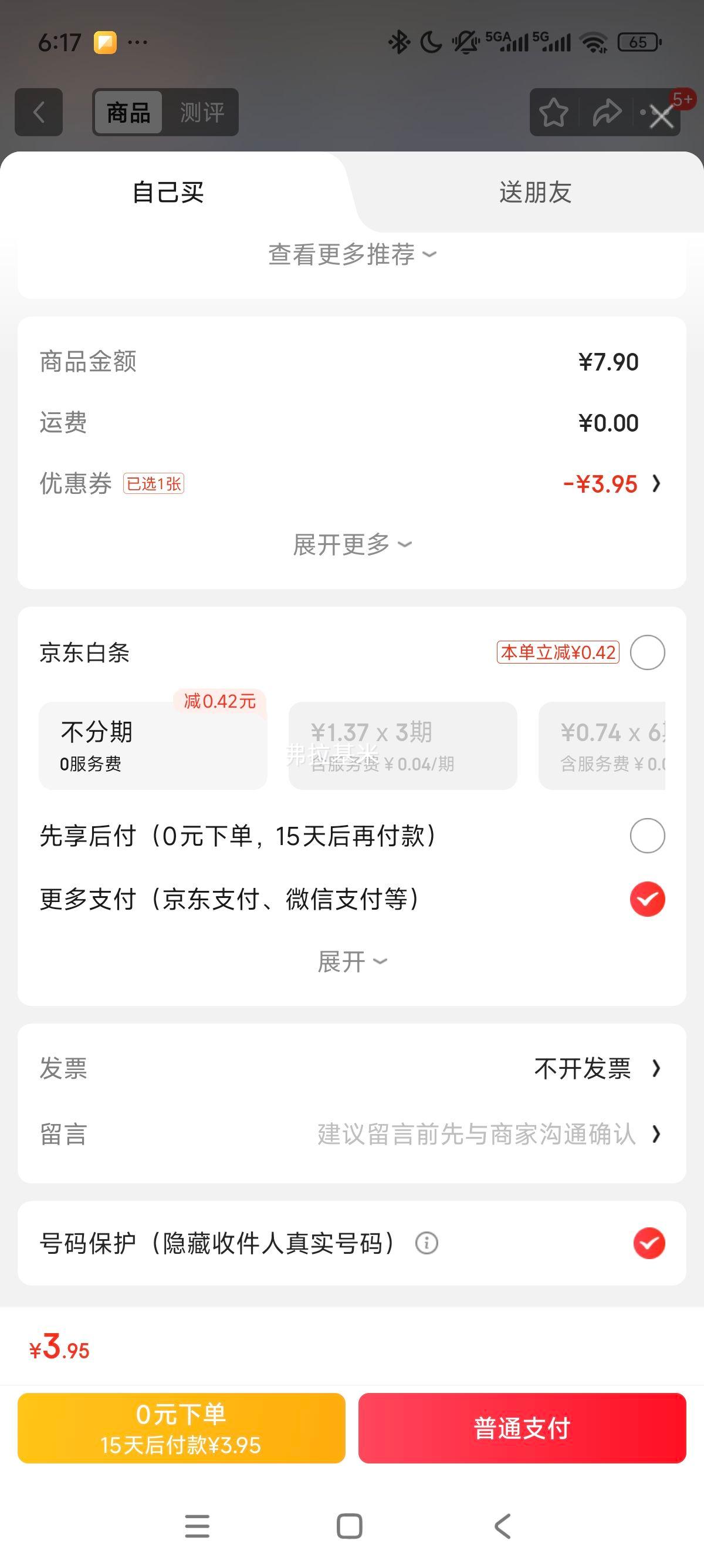 Ư ֽֽ 5Ӻ ԭľ 100*5 175*175mmŻ֤