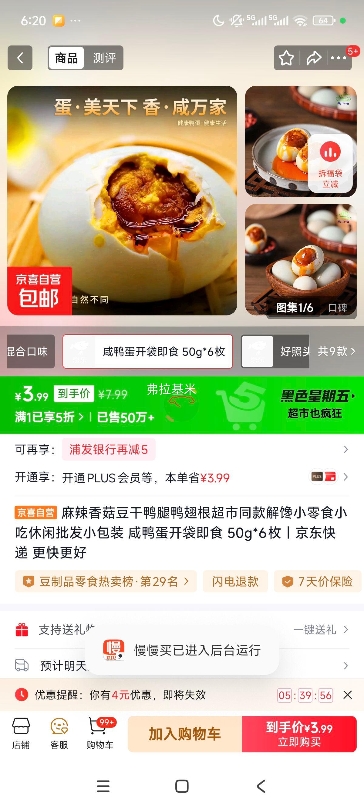 㹽ѼѼͬСʳССװ Ѽʳ 50g*6öŻ֤