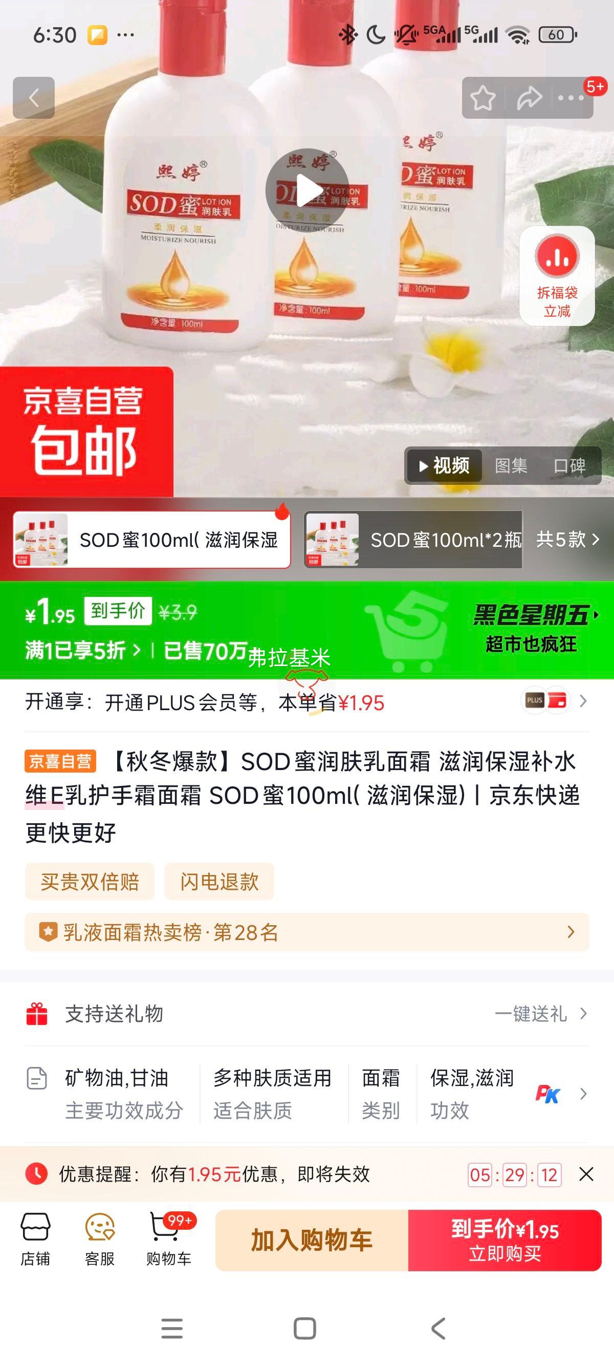 SOD˪ ʪˮάE黤˪˪ SOD100ml( ʪ)Ż֤