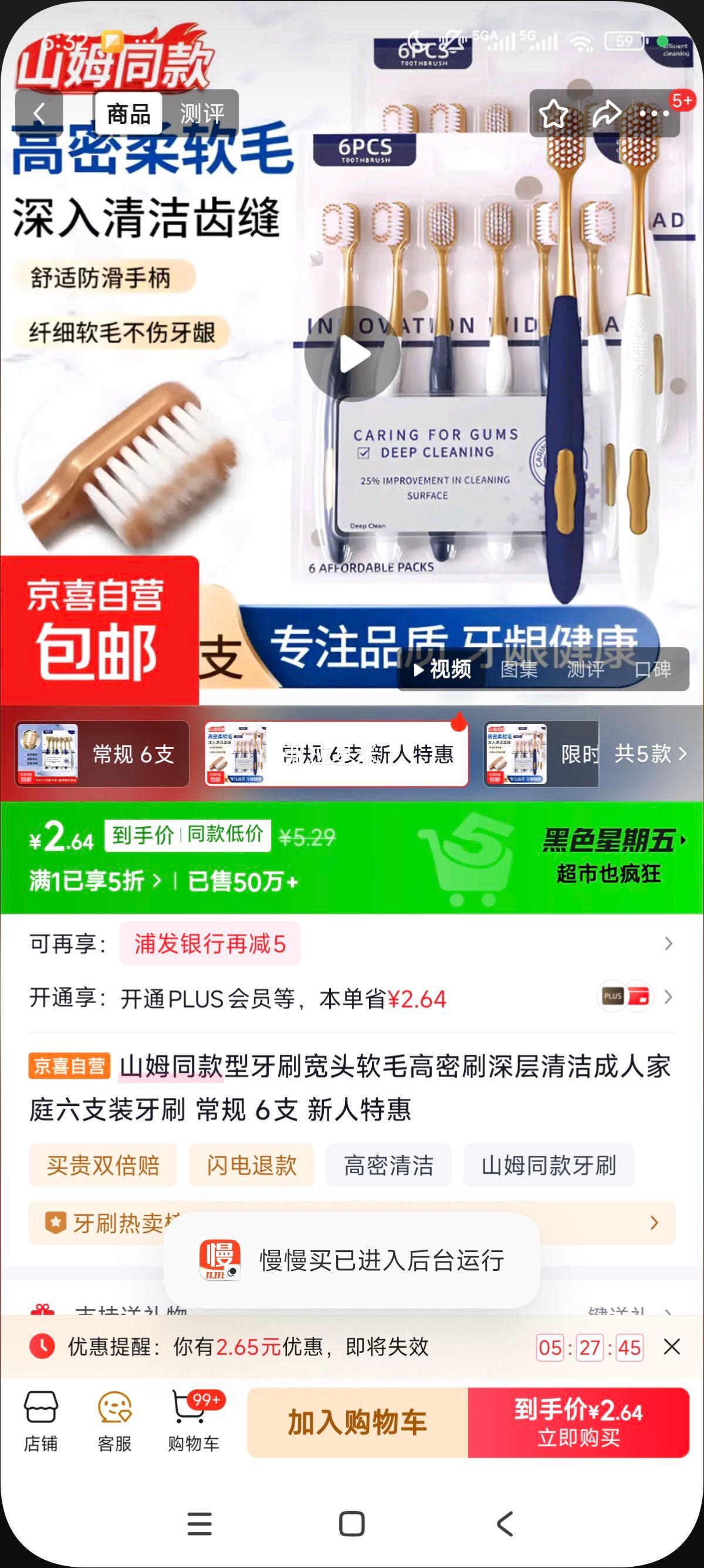 ɽķͬ ˢͷëˢ  ˼ͥ 6֧װŻ֤