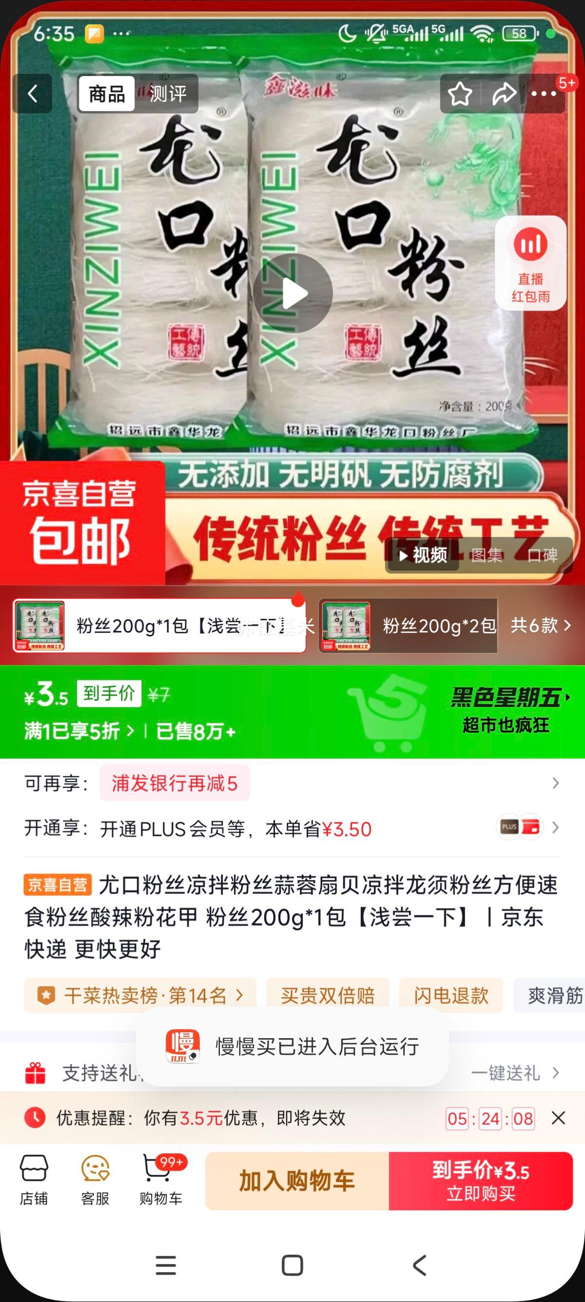 ȿ ˿˿ ȱ ˿ 200g*1ǳһ¡Ż֤