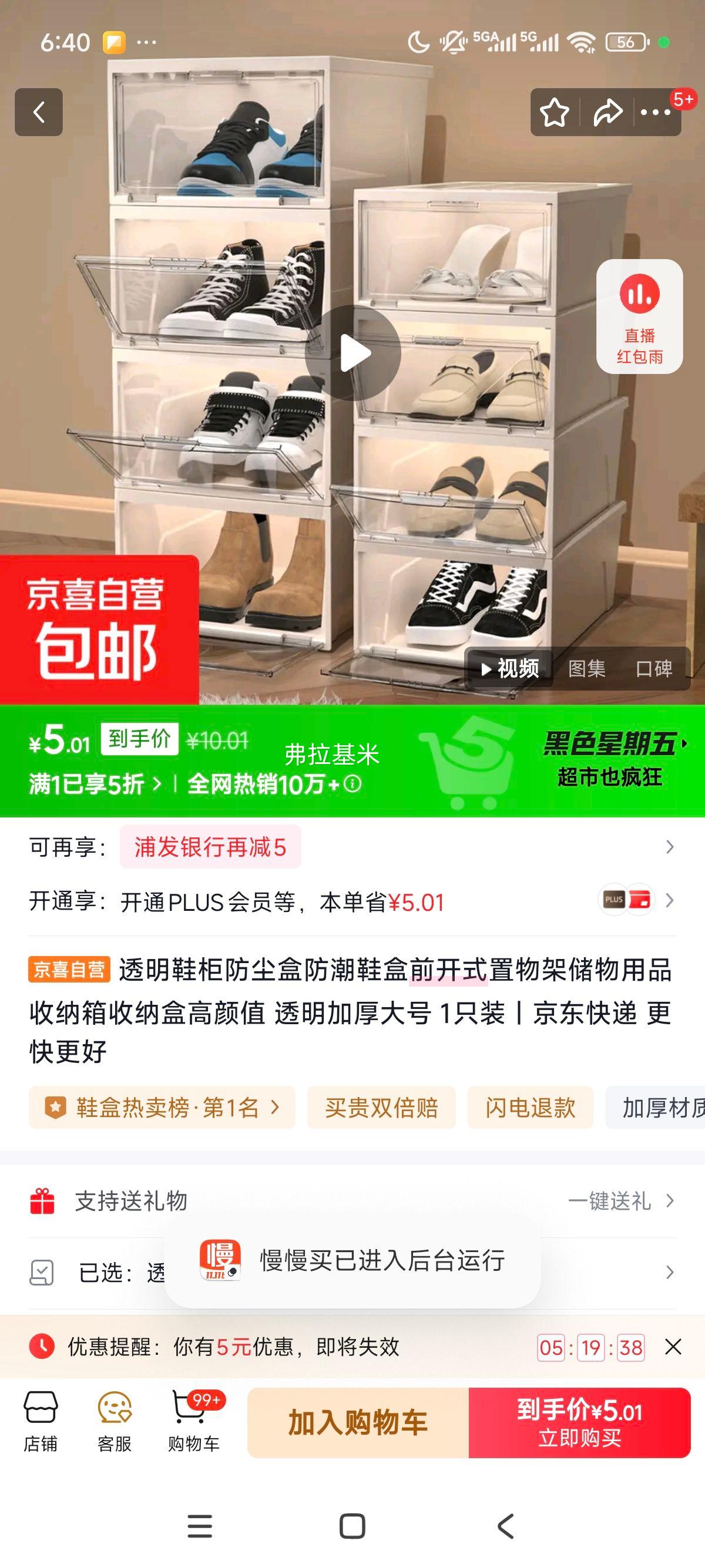 ͸Ь Ь ǰʽ Ӻ 1ֻװŻ֤