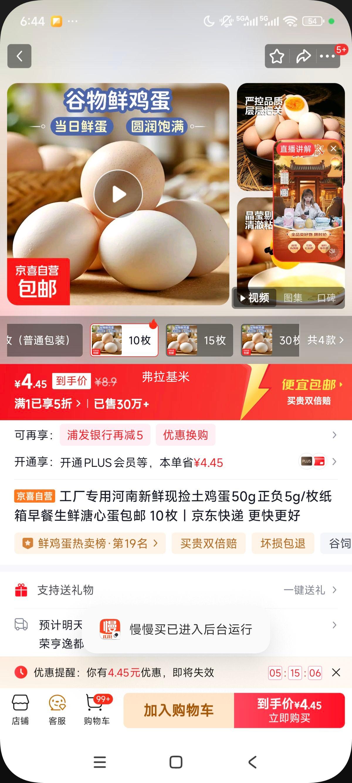 ּ 50g5g/ö ֽװ 10ö  ĵŻ֤