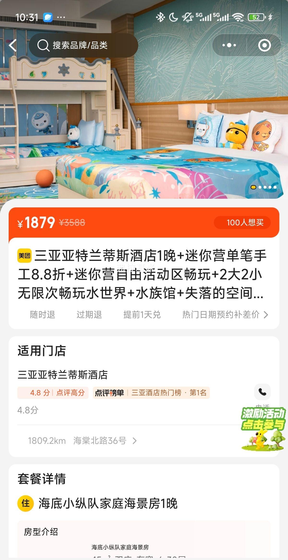  ˹Ƶ1+Ӫֹ8.8+22С޴γˮ+ˮ+ʧĿռŻ֤