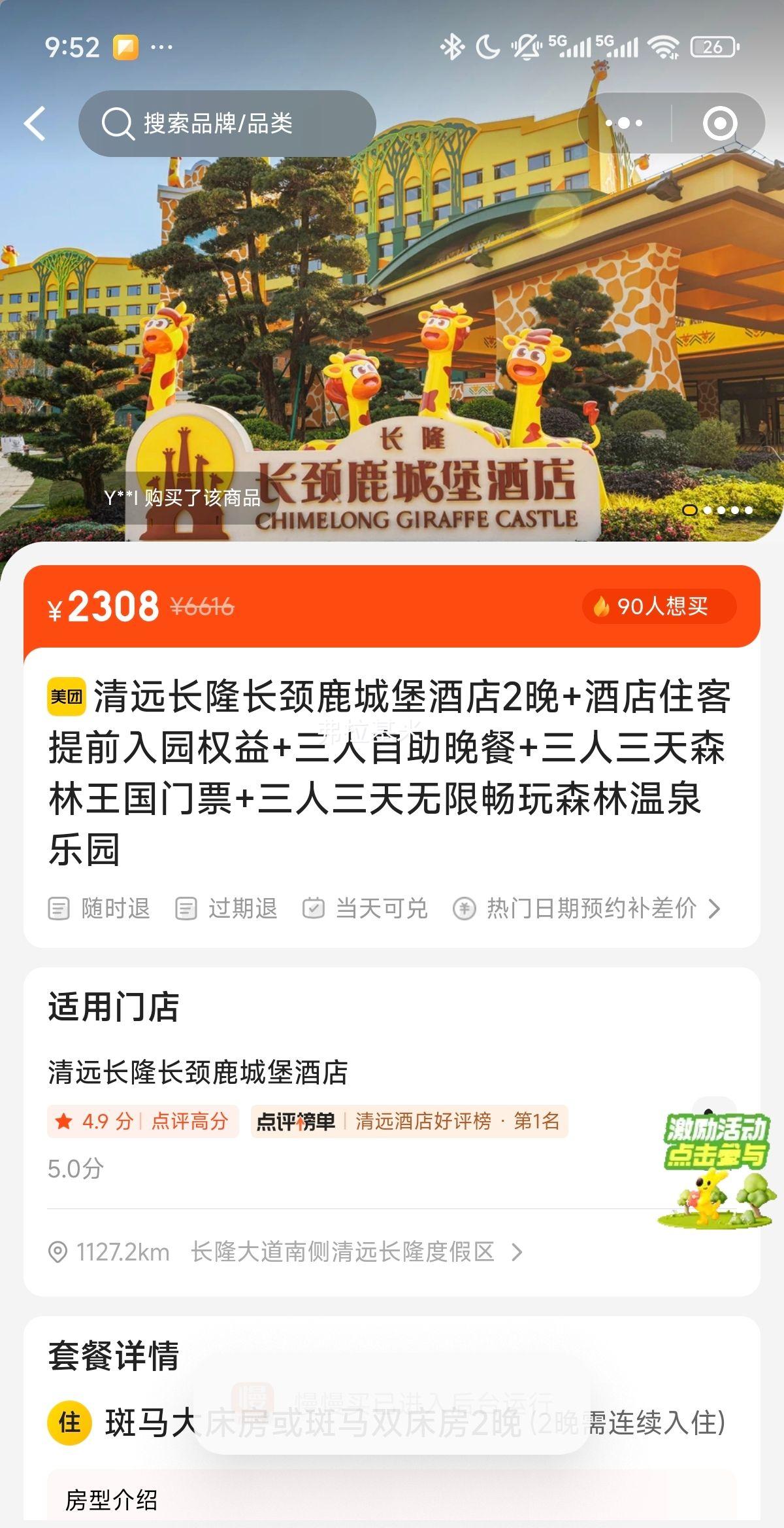  Զ¡ ¹ǱƵ 2סǰ԰  ɭƱ ޳Ȫ԰Ż֤