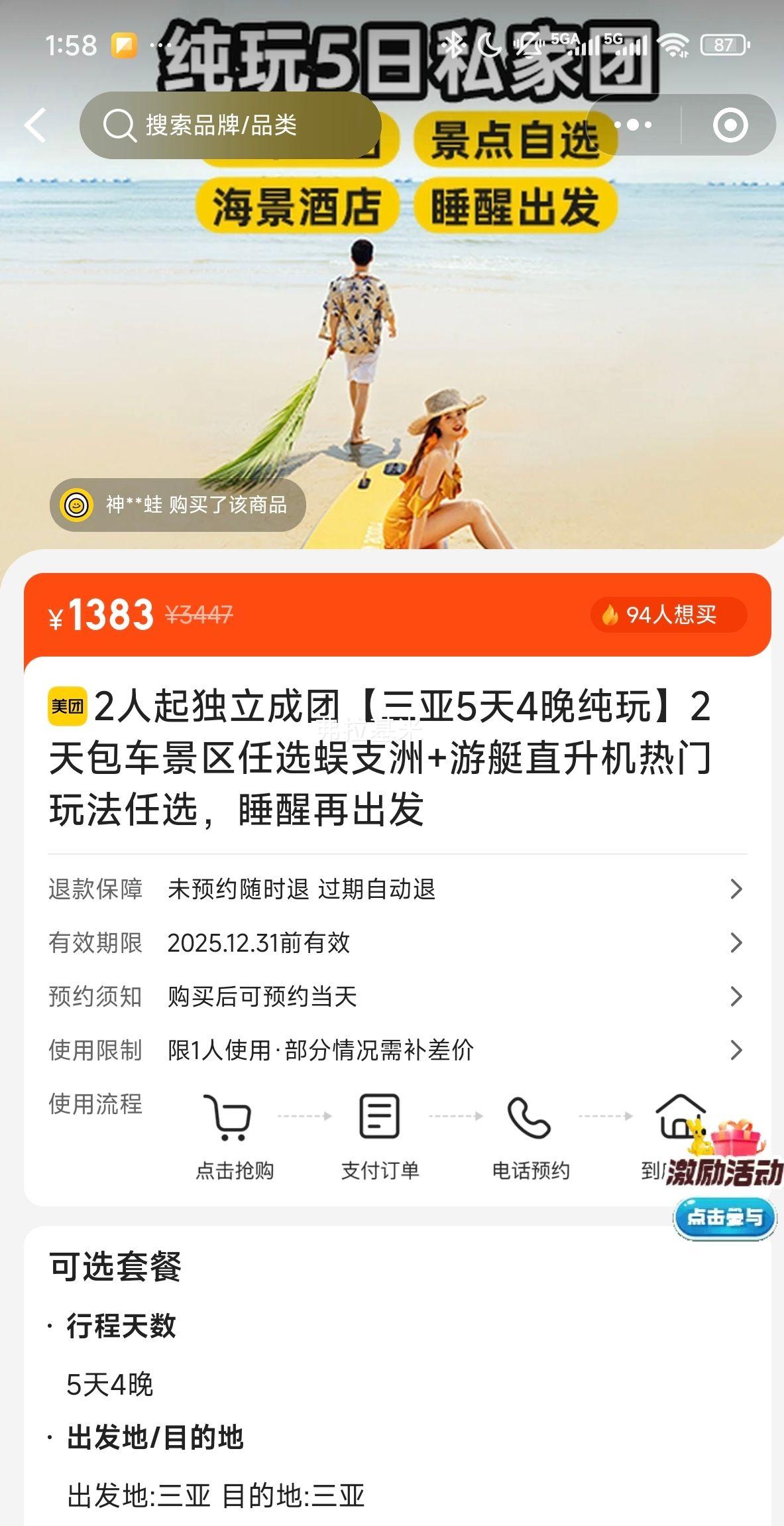  54 2 ֧+ֱͧѡ ˯ٳŻ֤